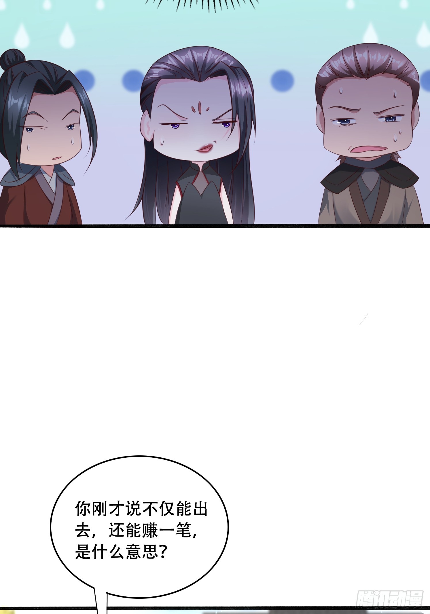 53 只有这个衣服吗(1/2)-第54话