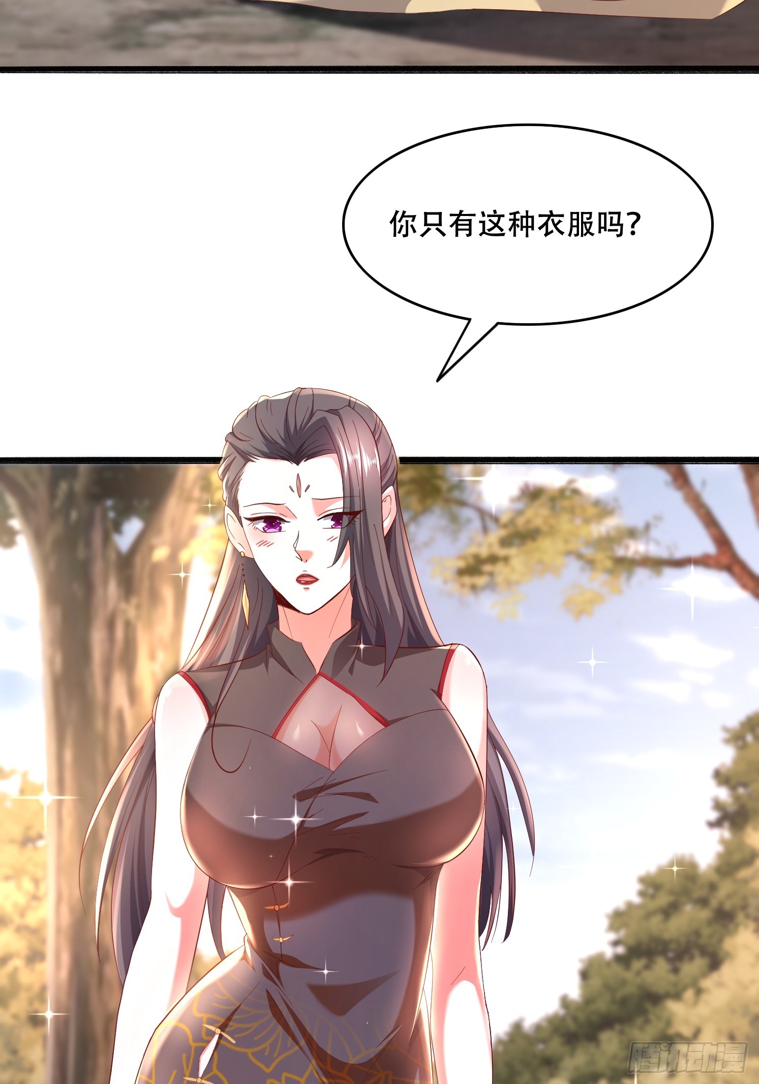 53 只有这个衣服吗(1/2)-第54话