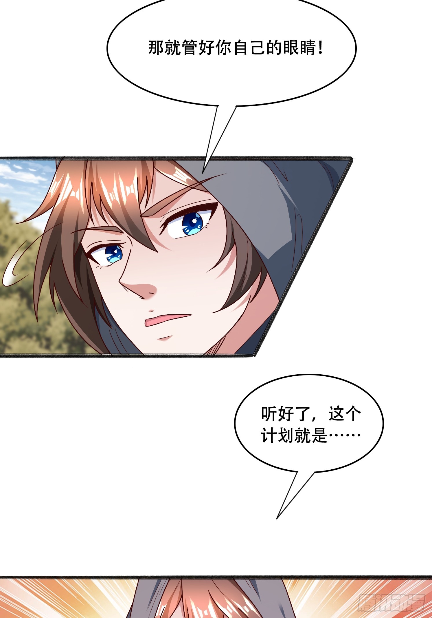 53 只有这个衣服吗(1/2)-第54话
