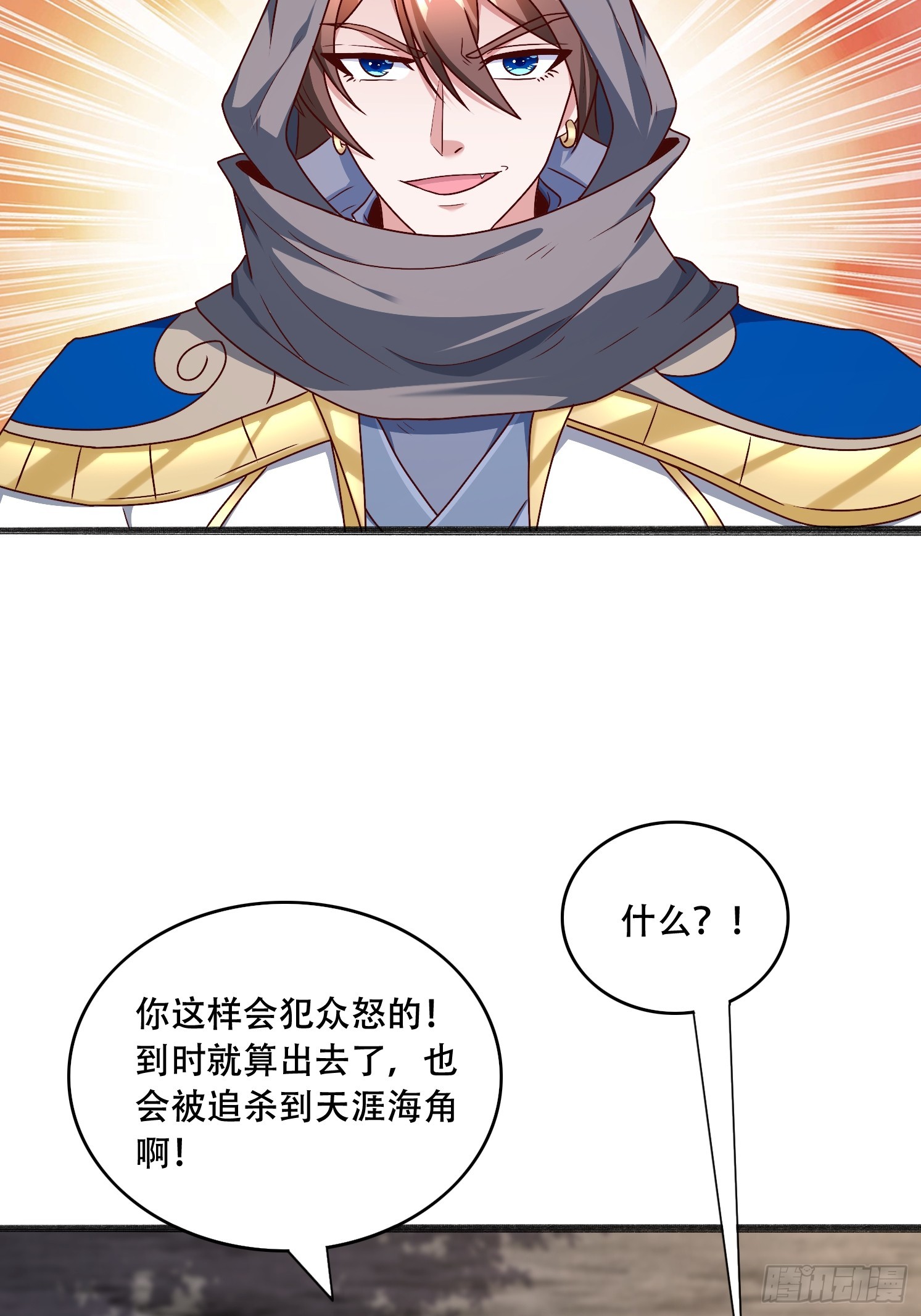 53 只有这个衣服吗(1/2)-第54话