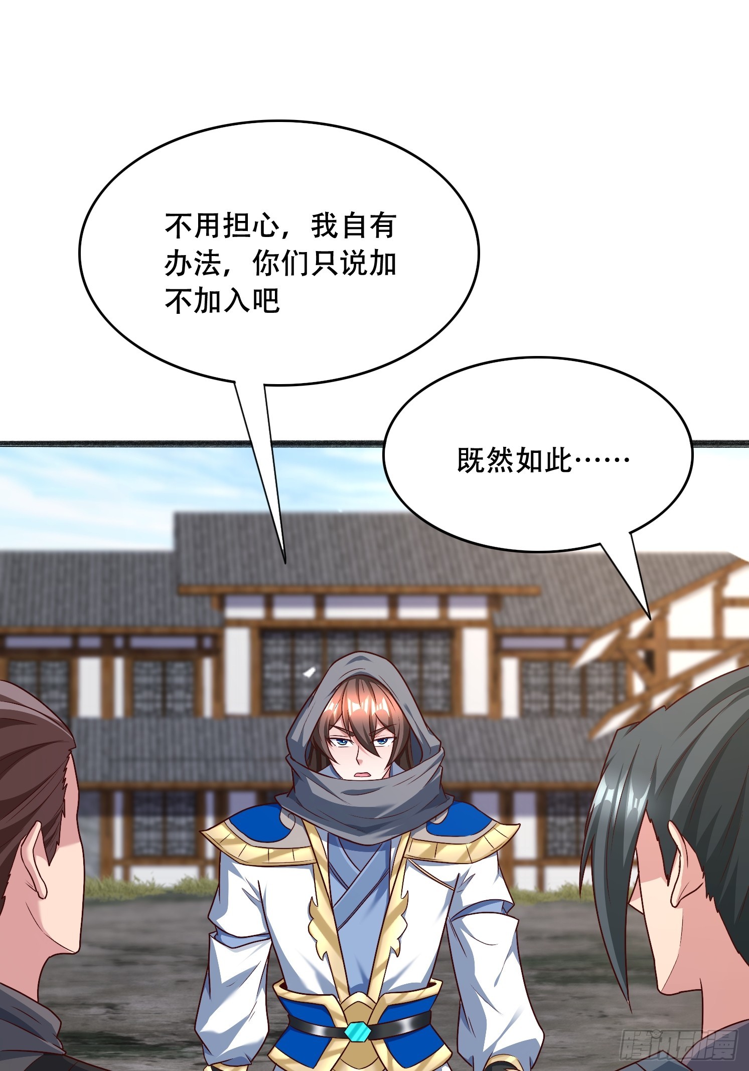 53 只有这个衣服吗(1/2)-第54话