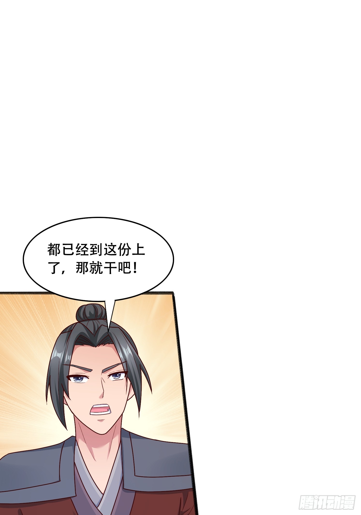 53 只有这个衣服吗(1/2)-第54话