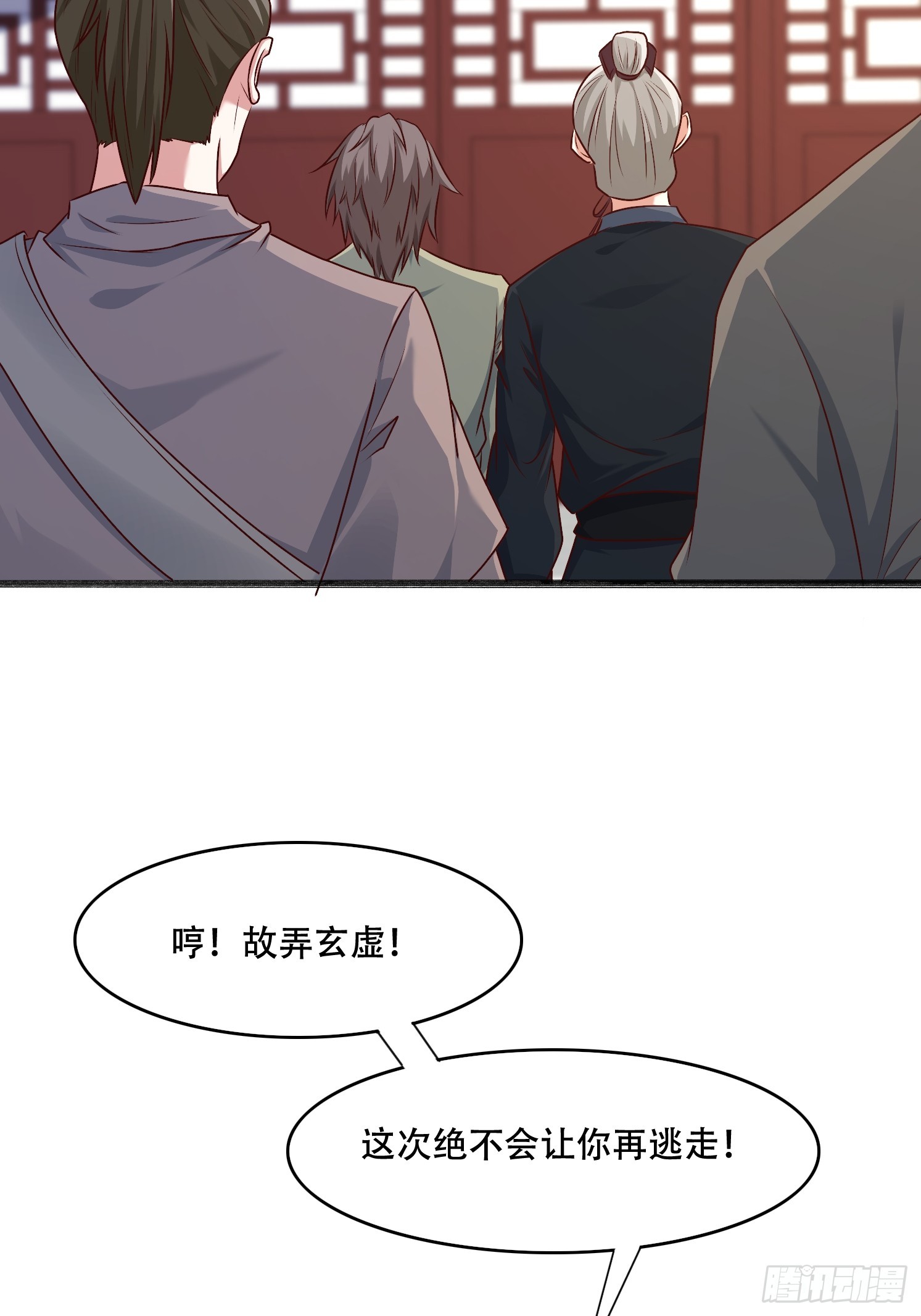53 只有这个衣服吗(1/2)-第54话