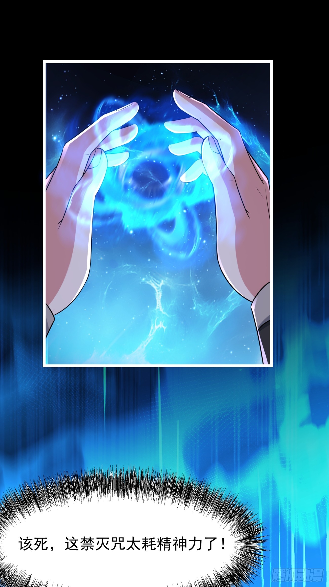 55 那个女人精的很(1/2)-第56话