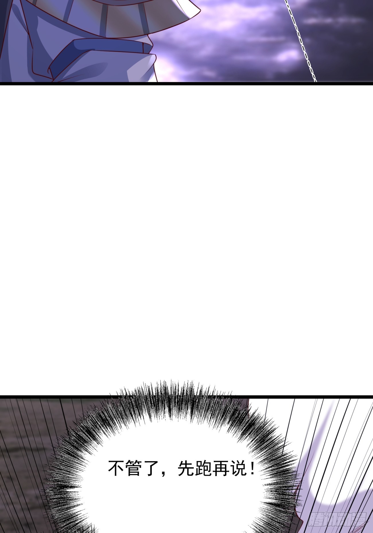 55 那个女人精的很(1/2)-第56话