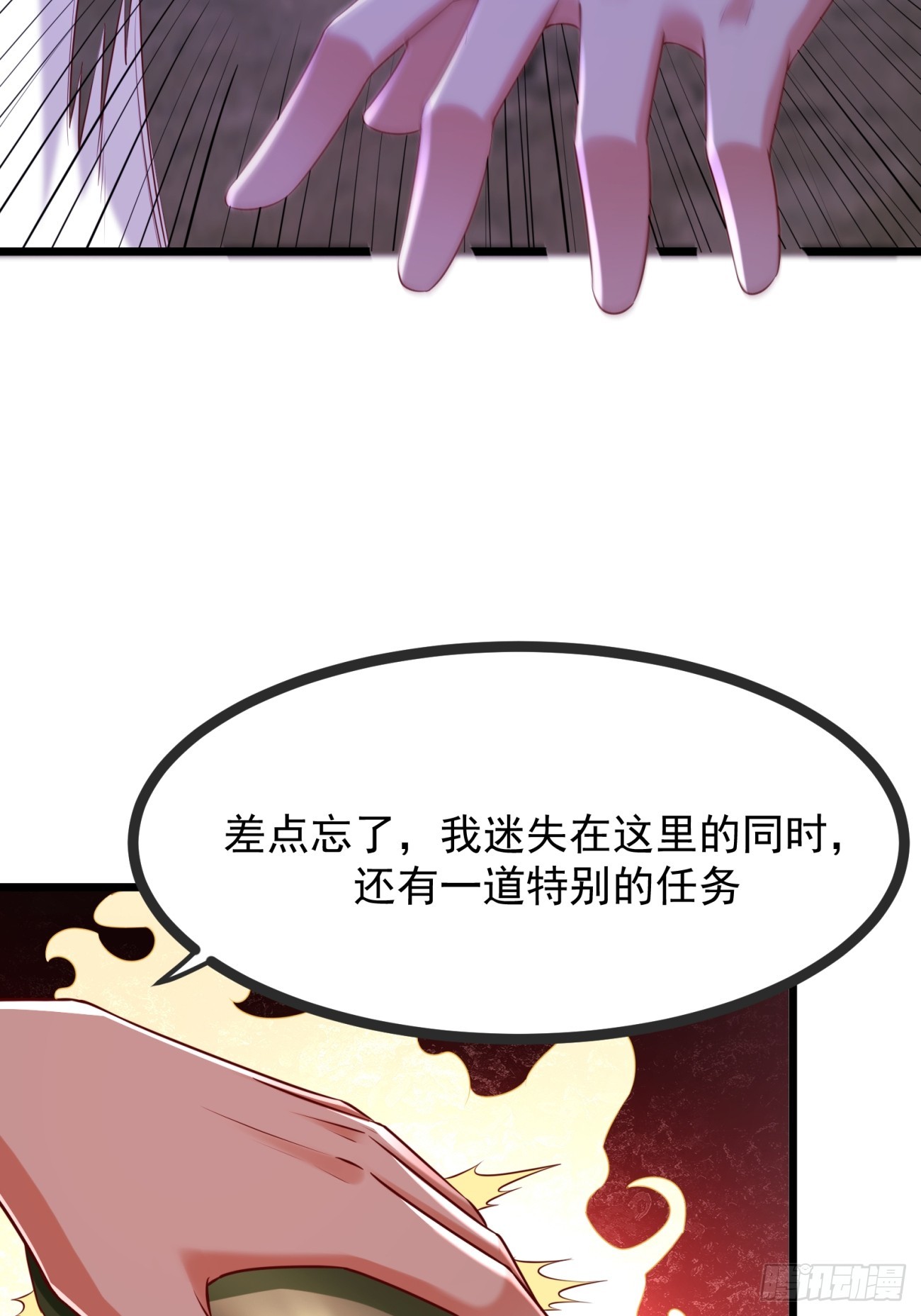 55 那个女人精的很(1/2)-第56话