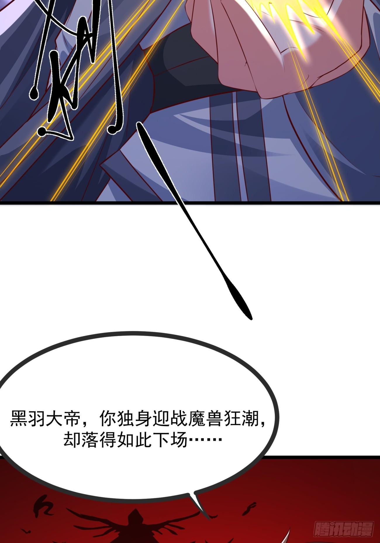 55 那个女人精的很(1/2)-第56话