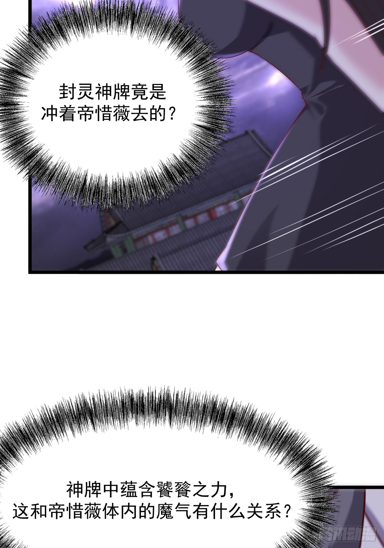 55 那个女人精的很(1/2)-第56话