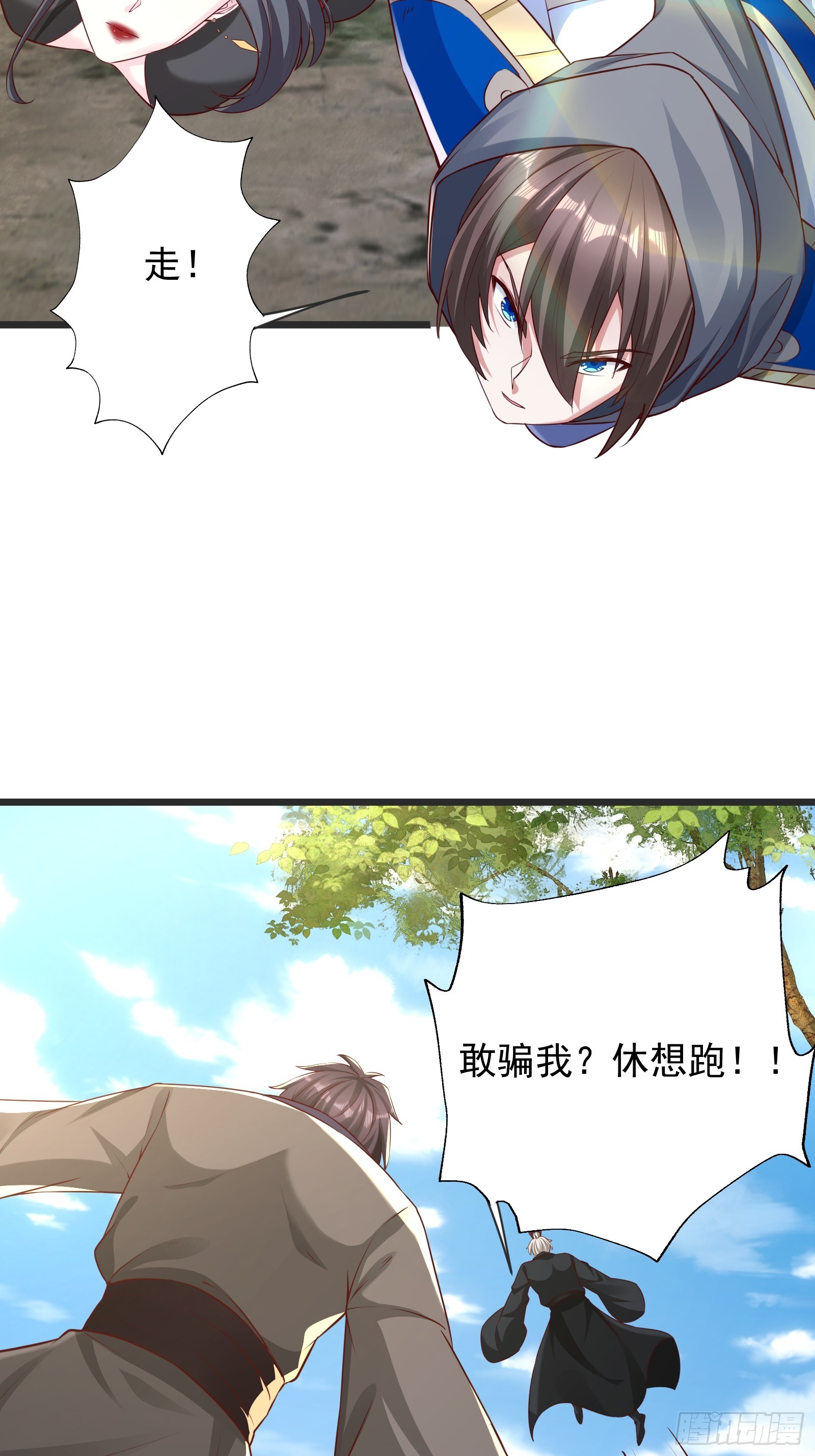 55 那个女人精的很(1/2)-第56话