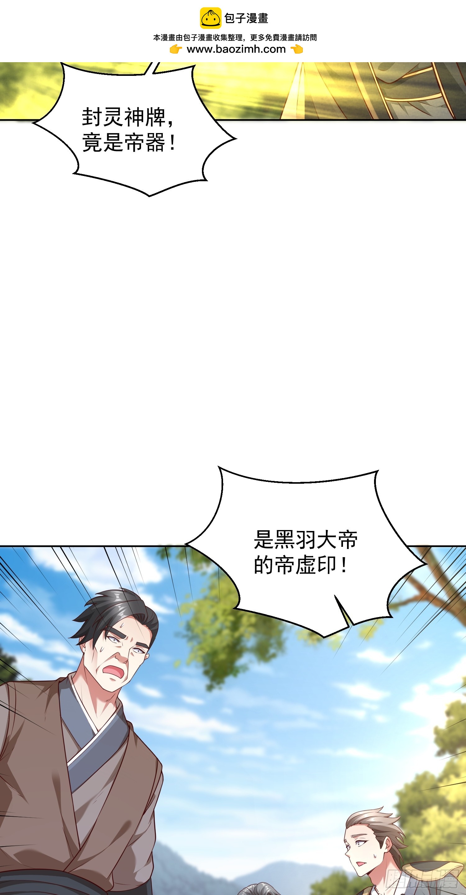 57 天妖族神通-第58话