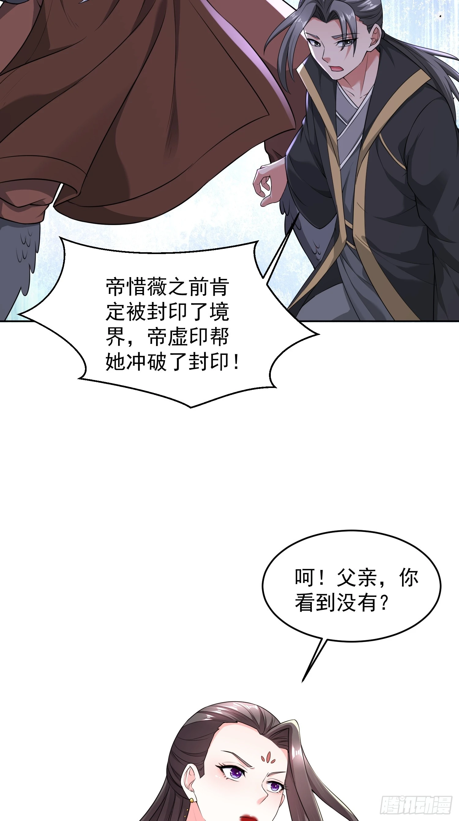 57 天妖族神通-第58话