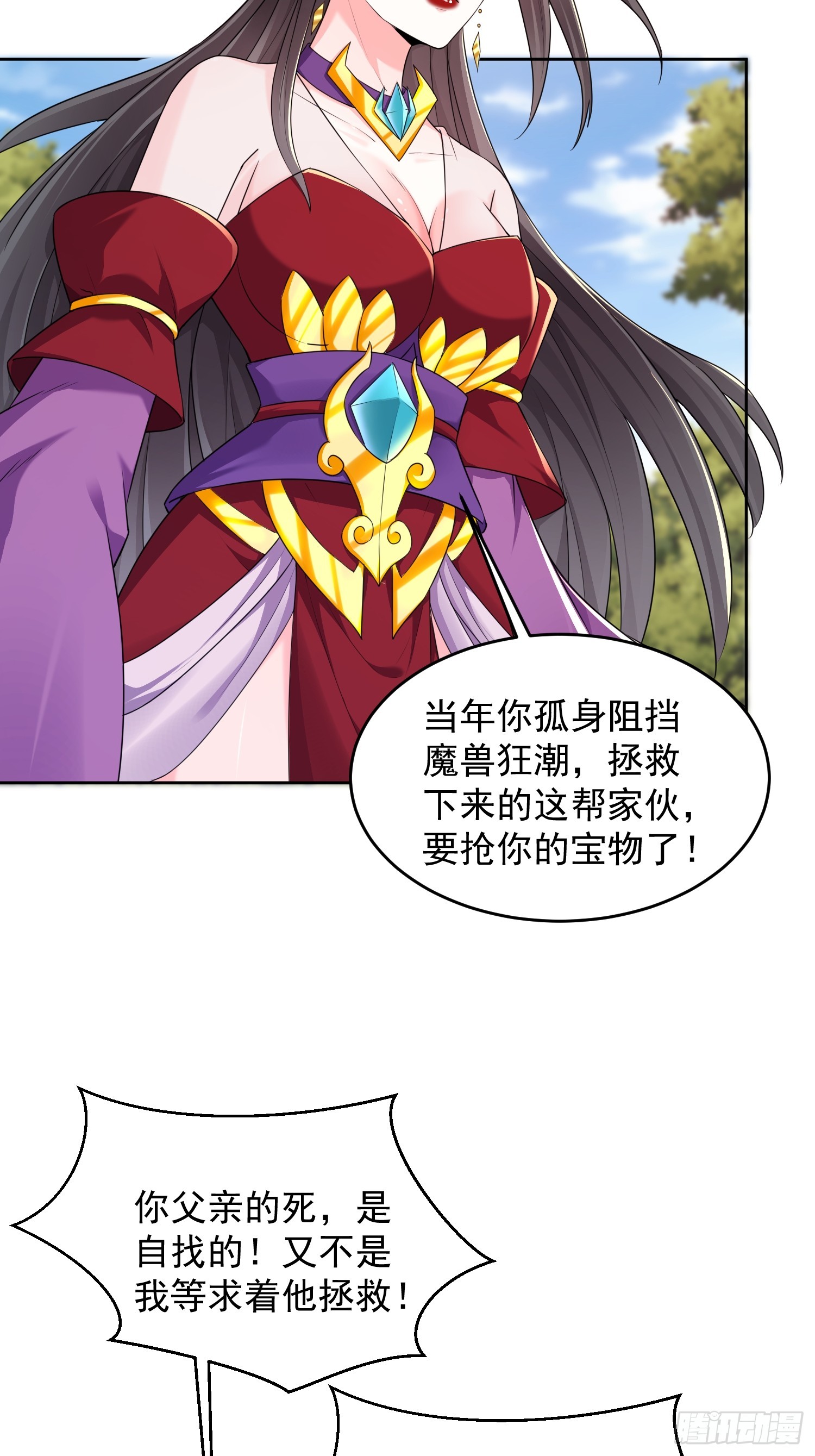 57 天妖族神通-第58话