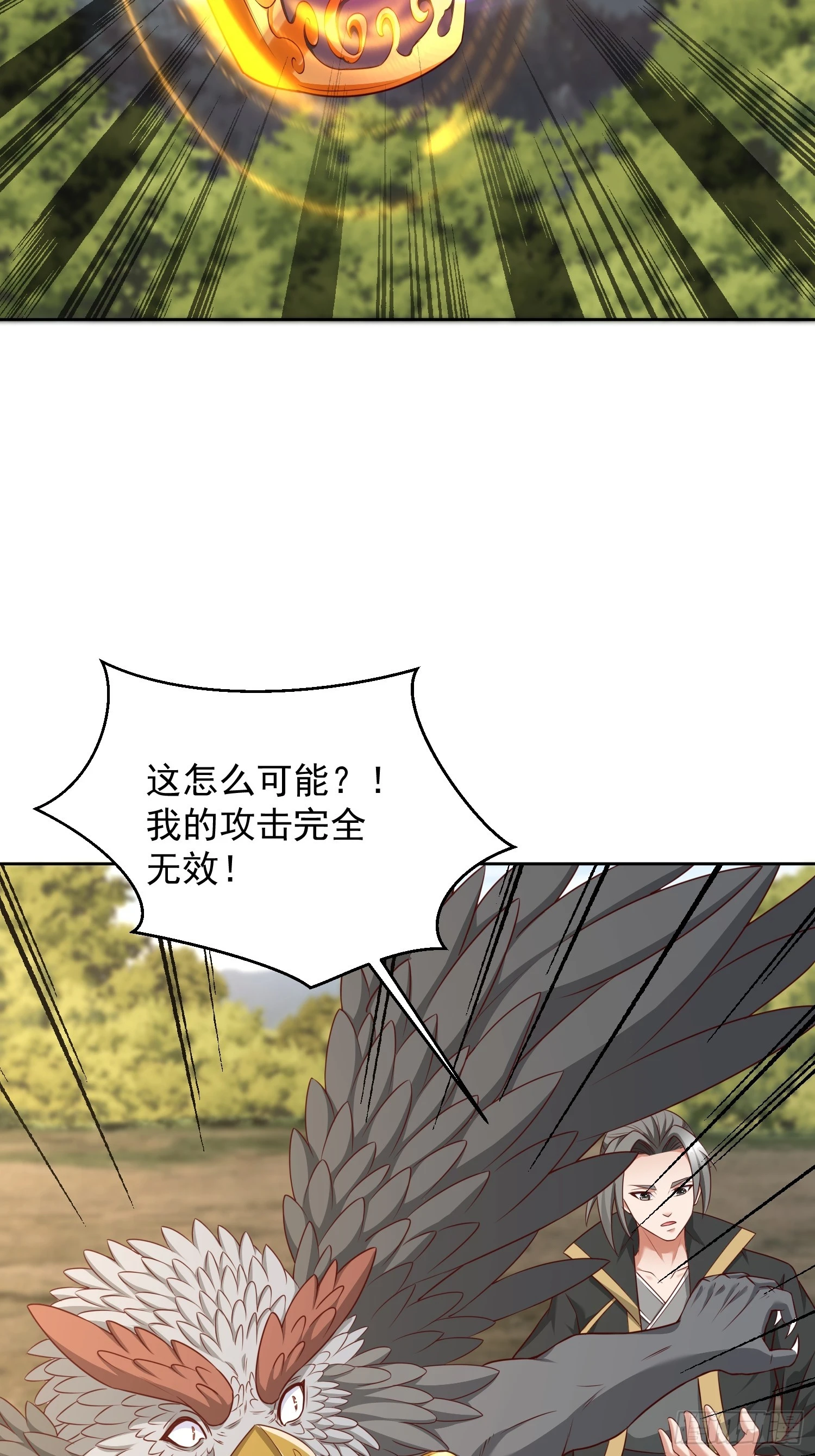 57 天妖族神通-第58话