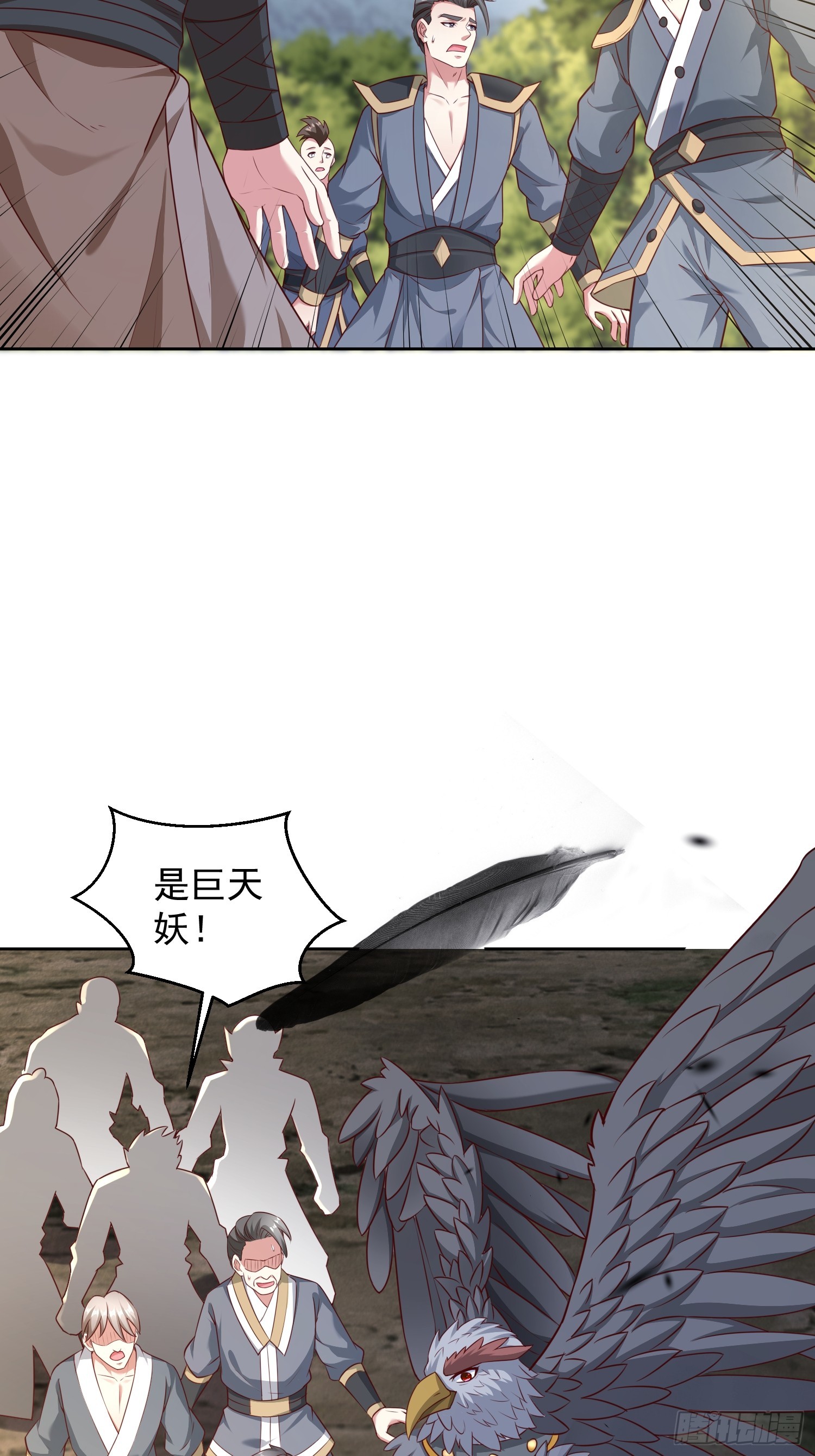 57 天妖族神通-第58话