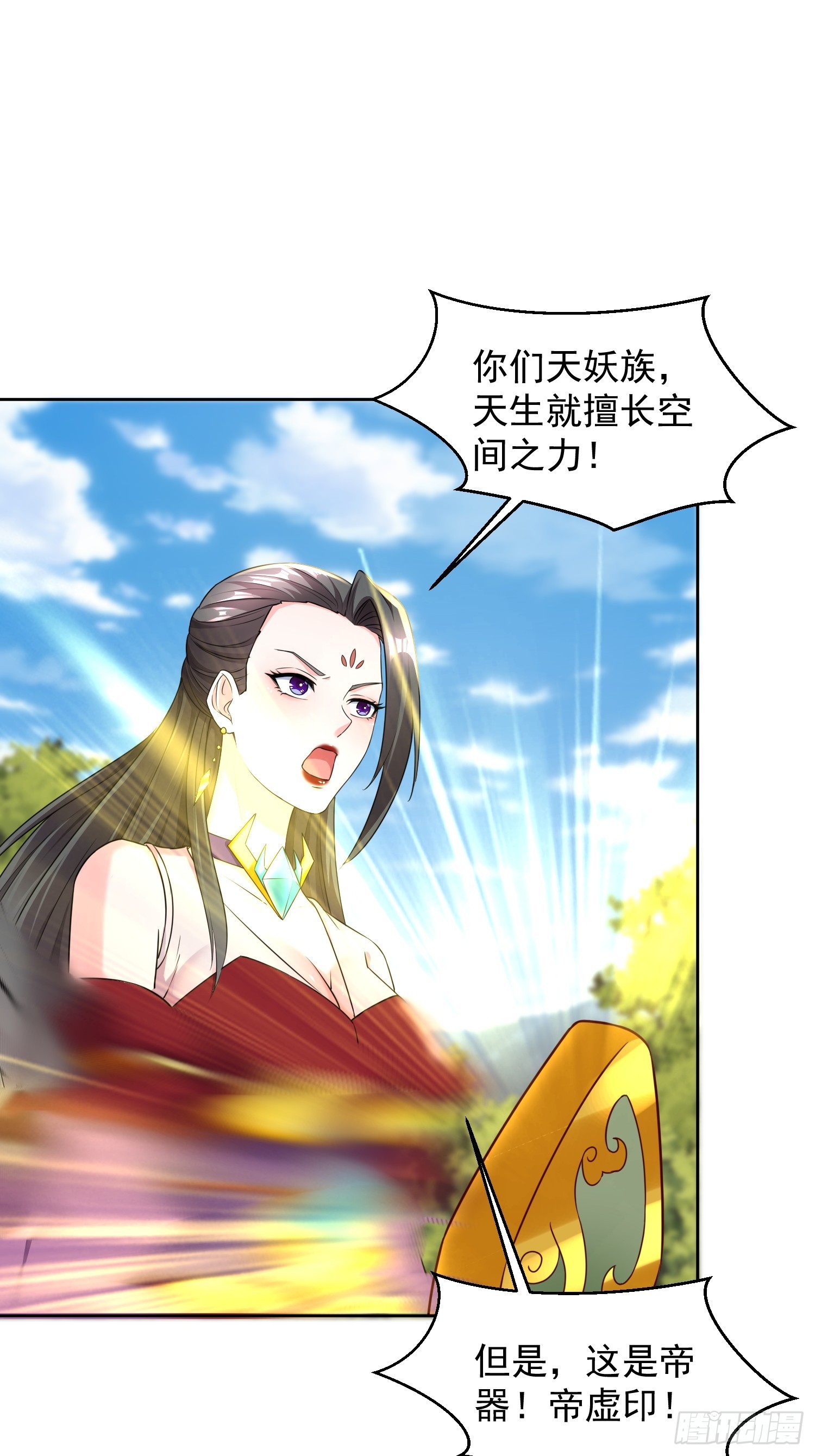 57 天妖族神通-第58话