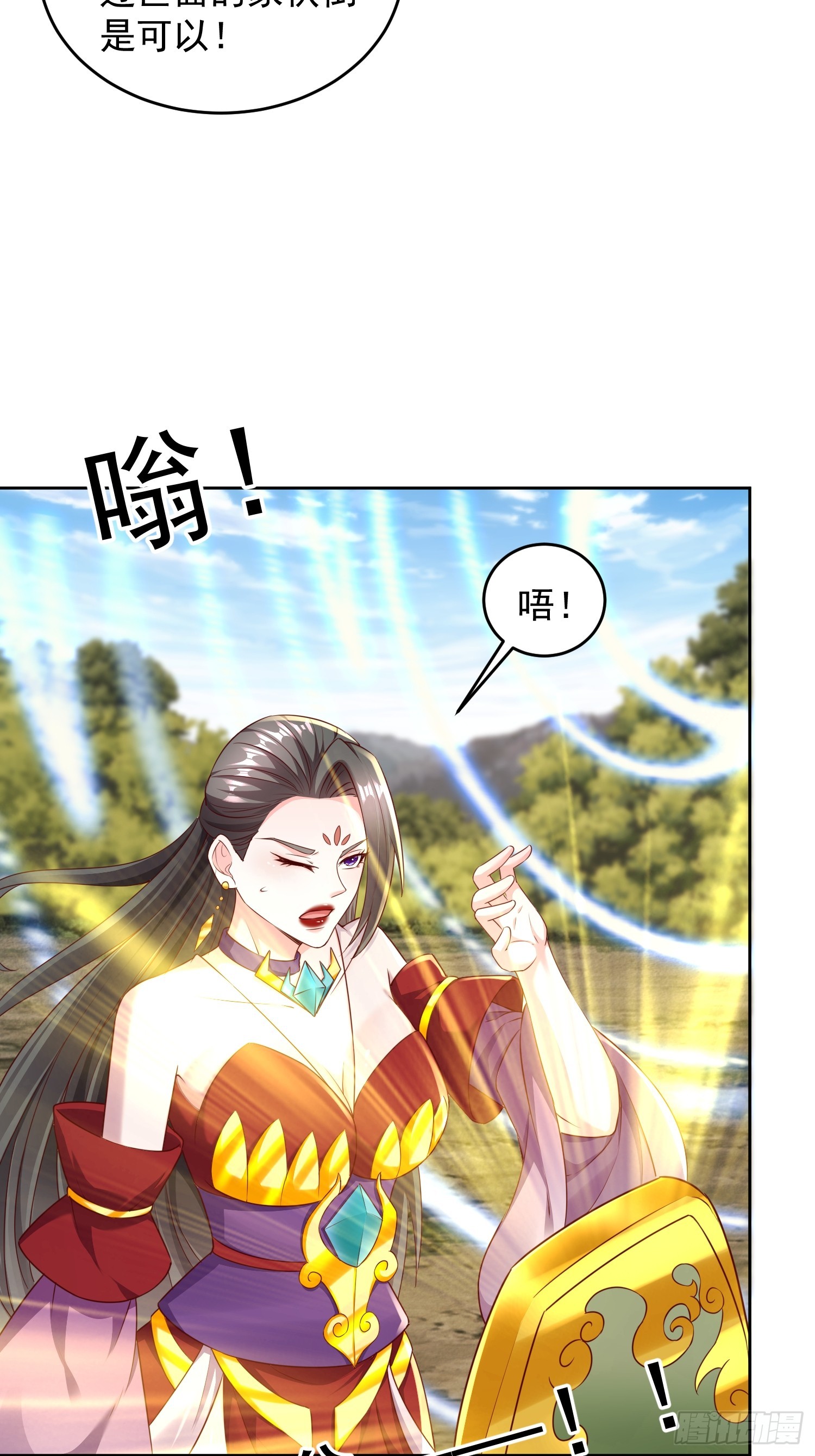 57 天妖族神通-第58话