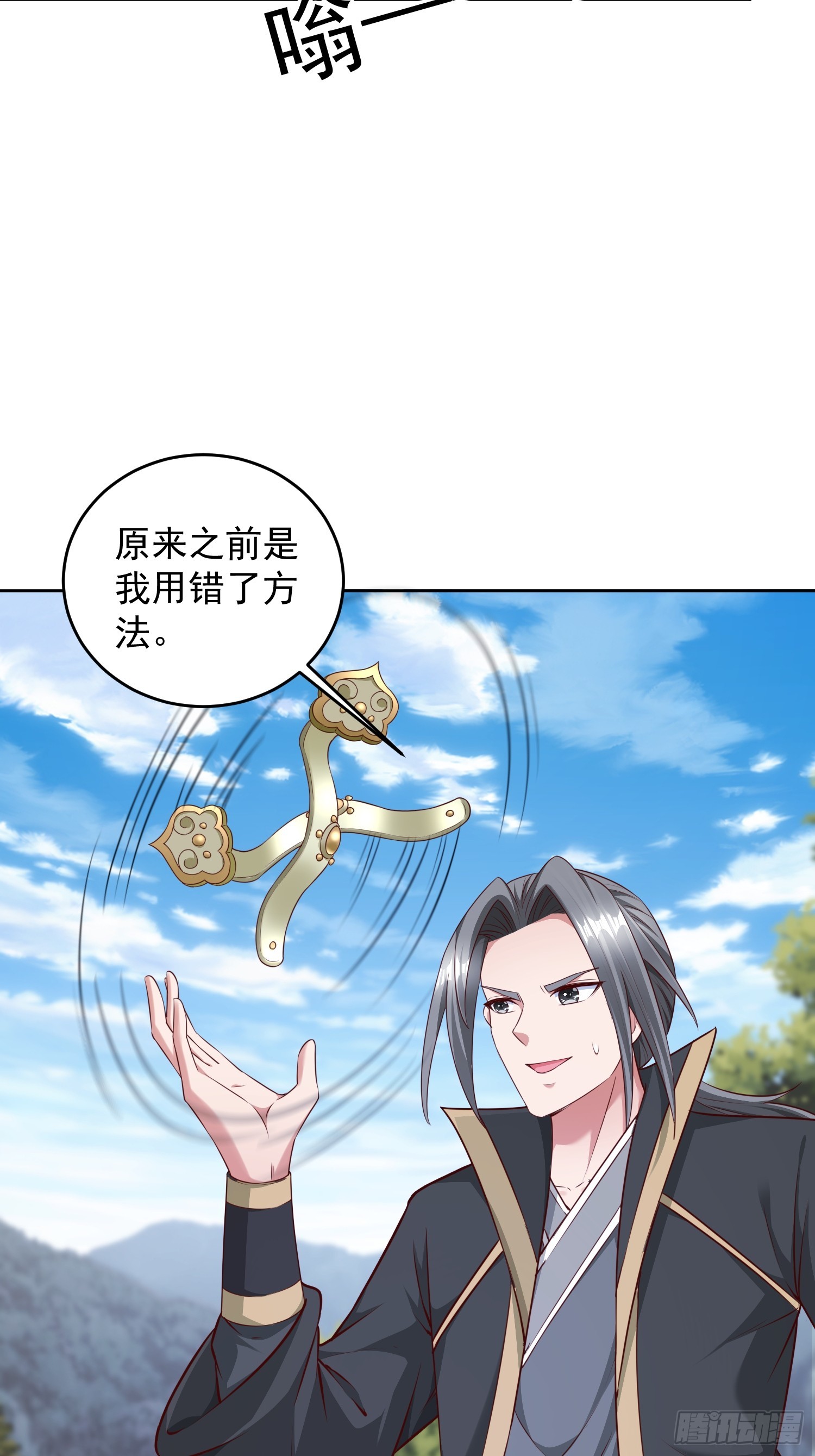 57 天妖族神通-第58话