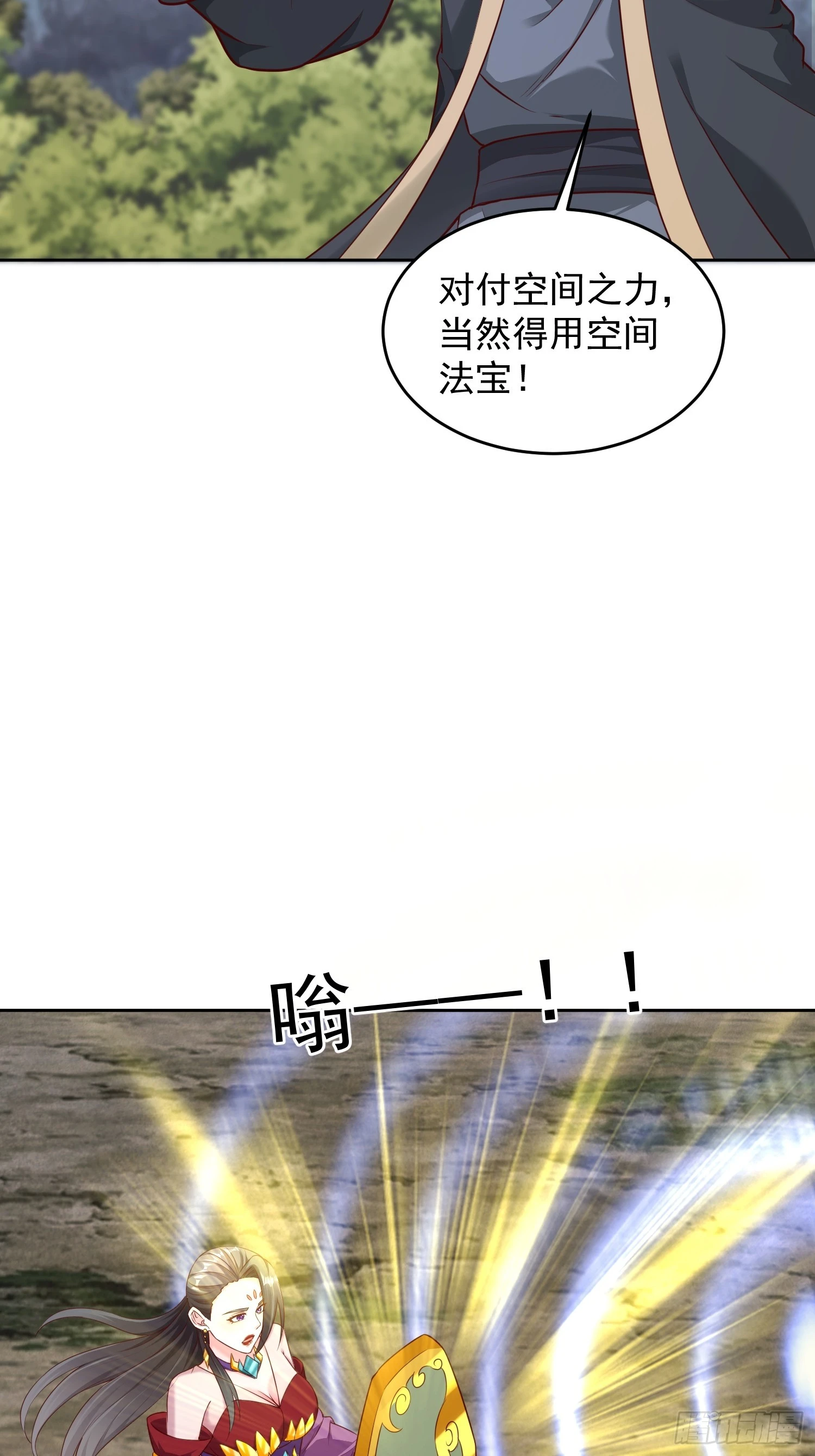 57 天妖族神通-第58话