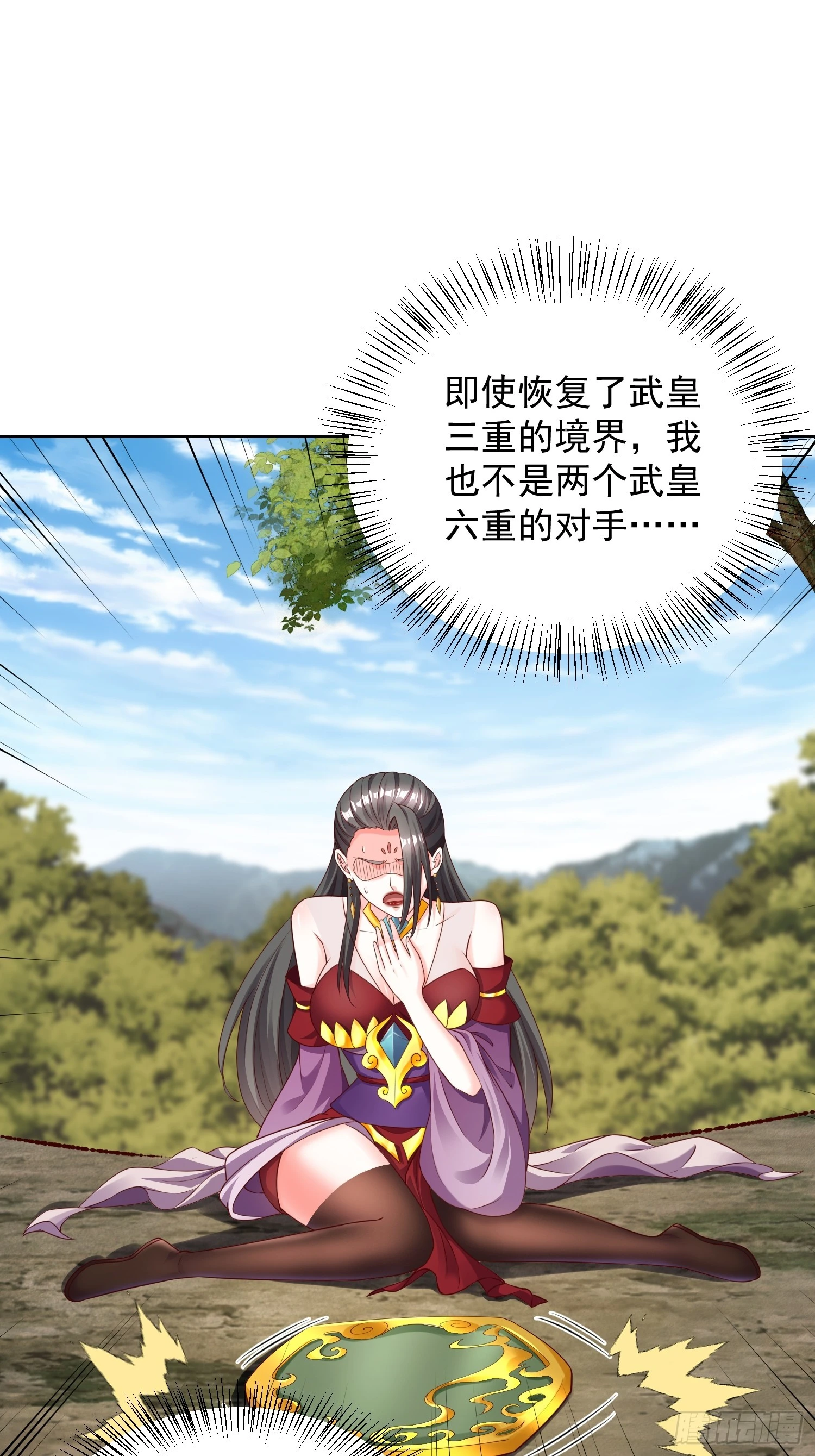 57 天妖族神通-第58话