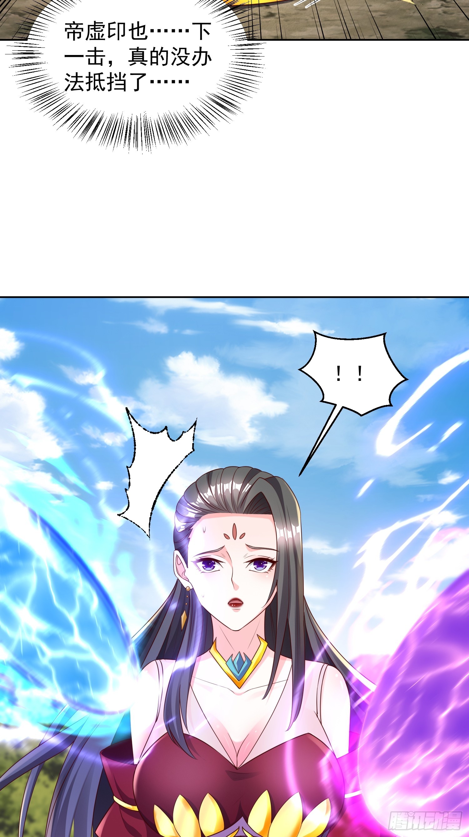 57 天妖族神通-第58话