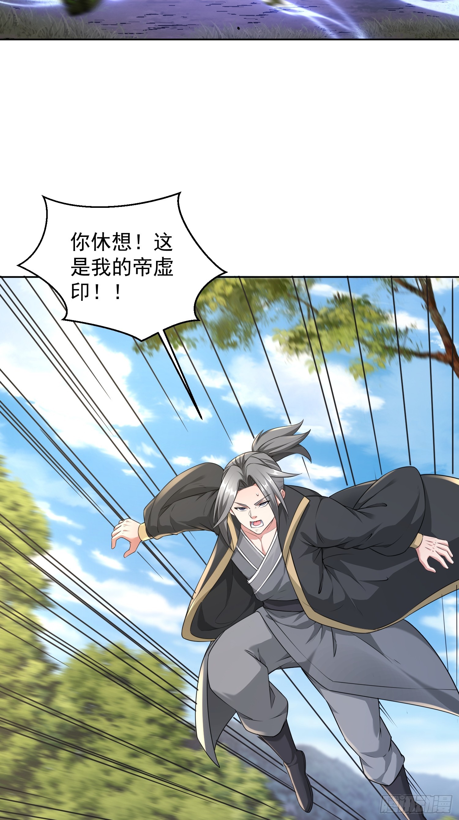 57 天妖族神通-第58话
