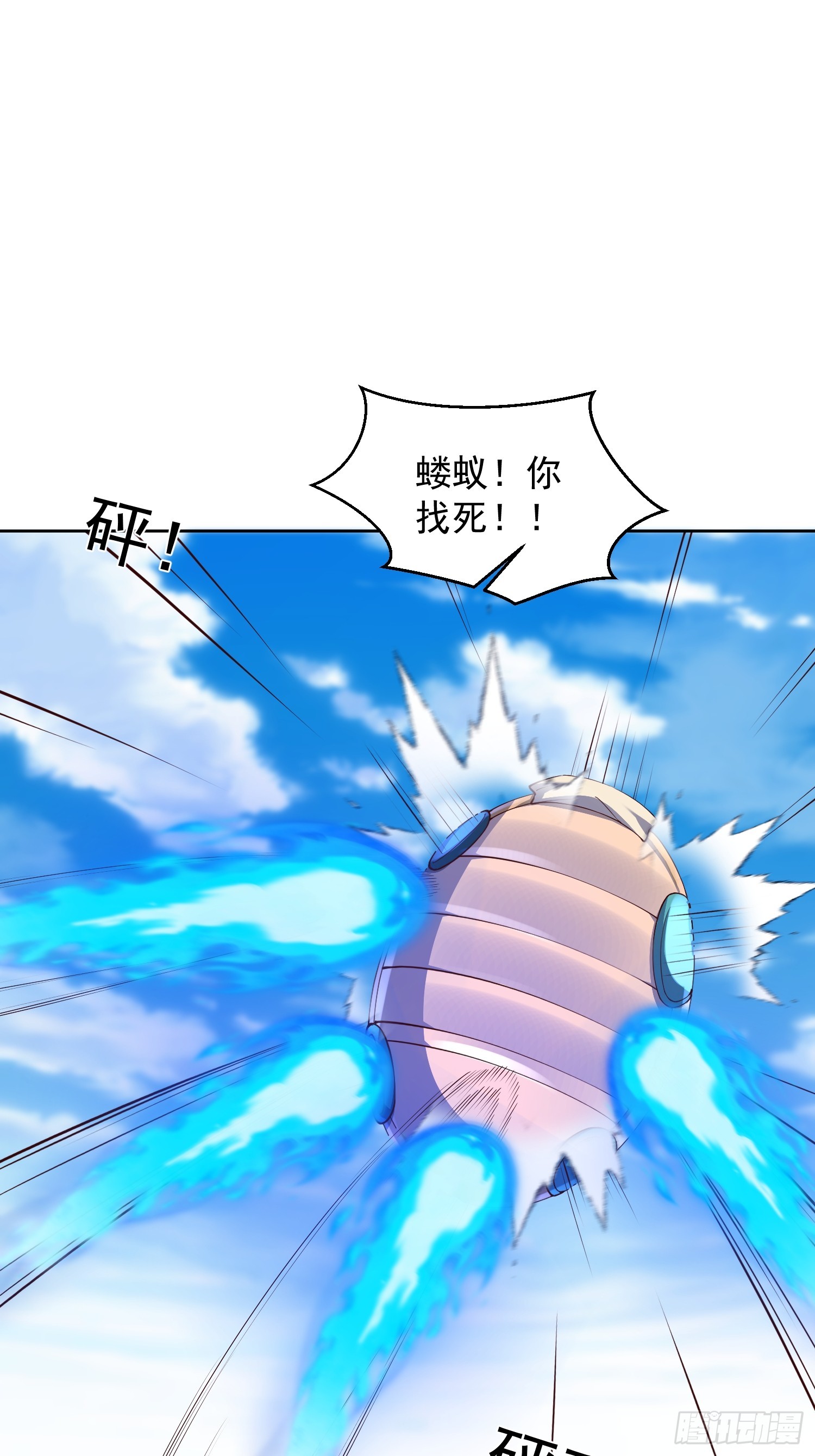 59 你找死-第60话