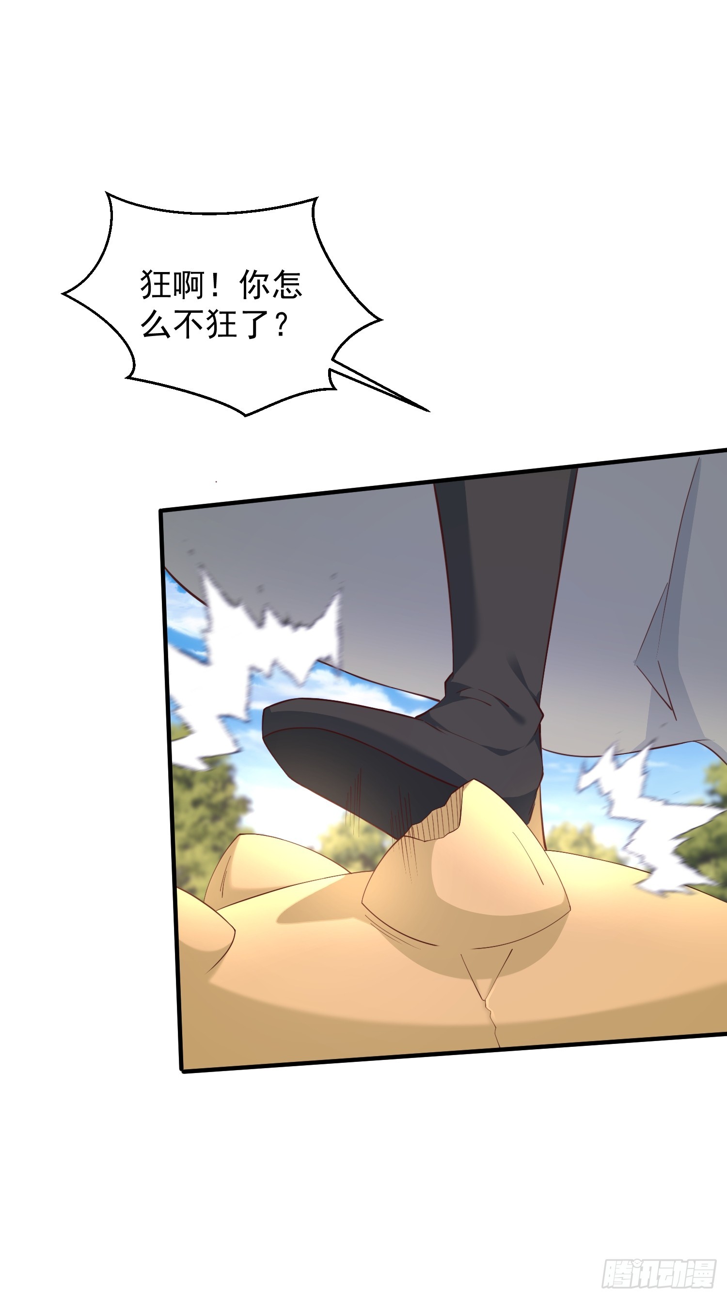 59 你找死-第60话