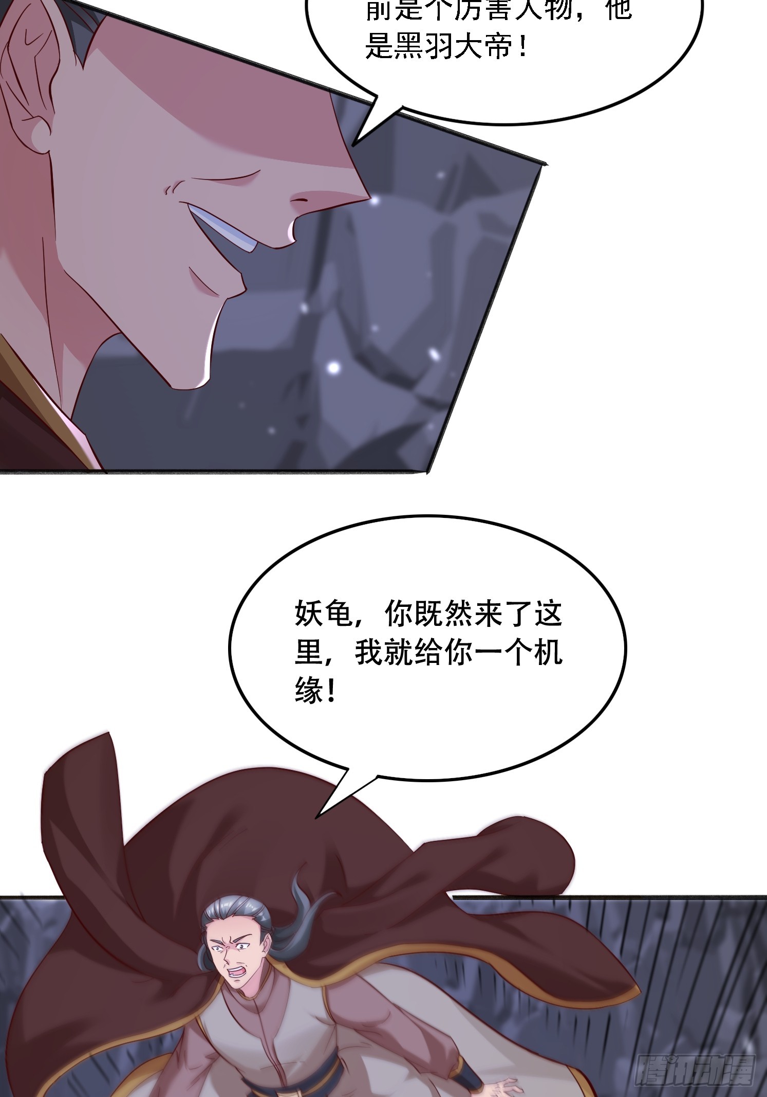 61 想算计我-第62话