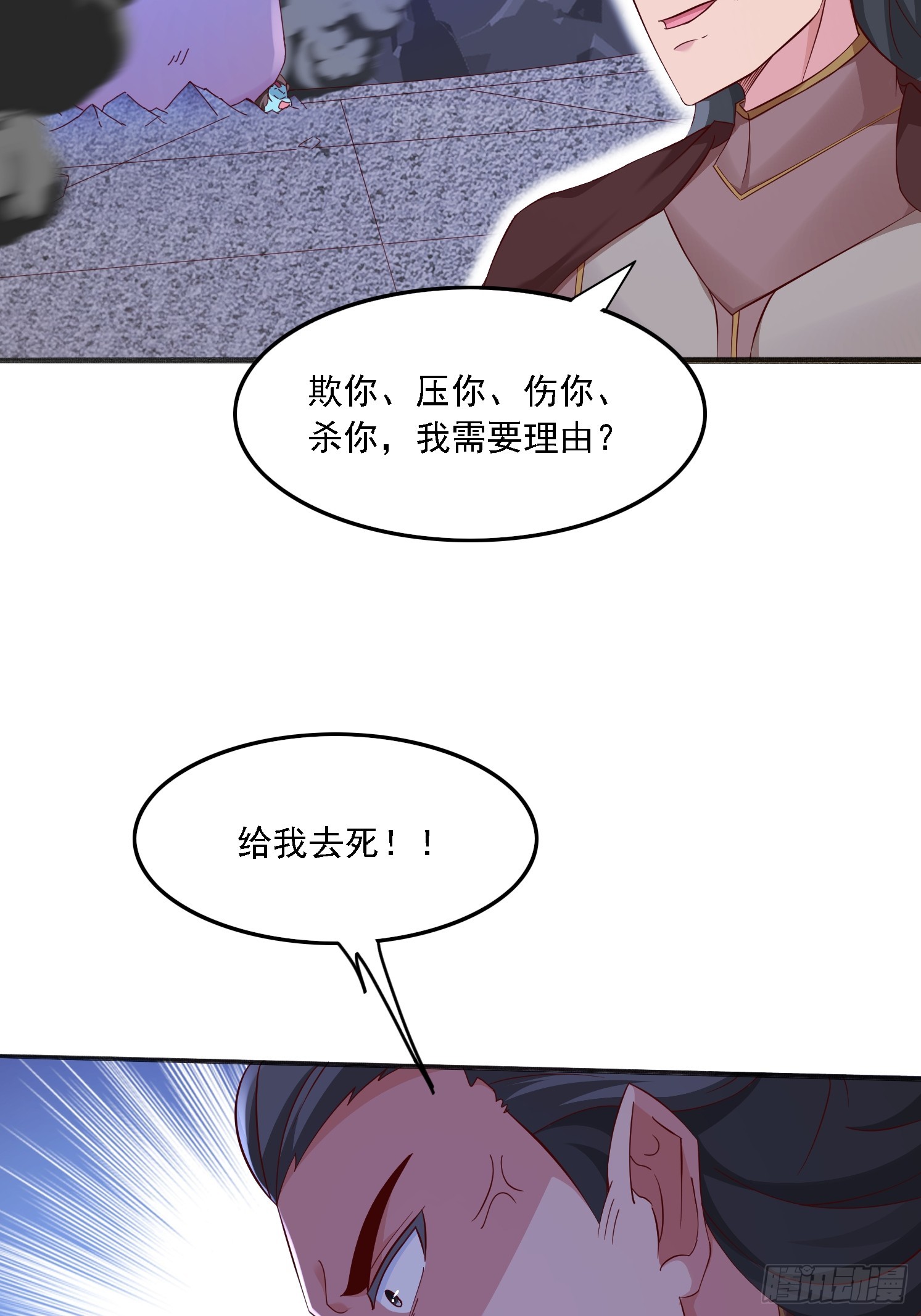 61 想算计我-第62话