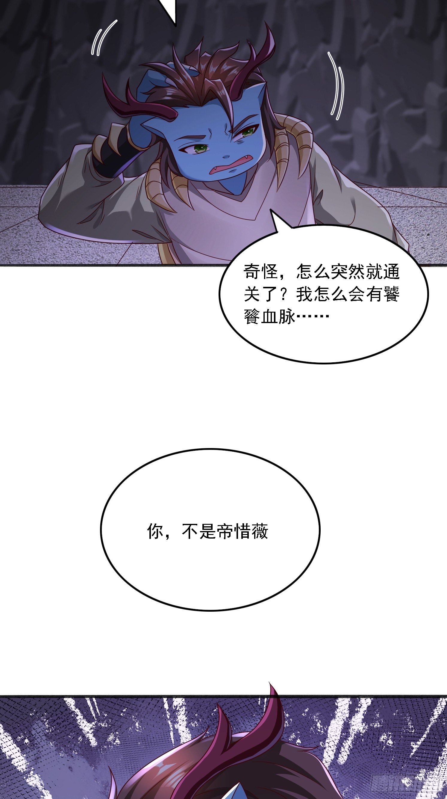 61 想算计我-第62话