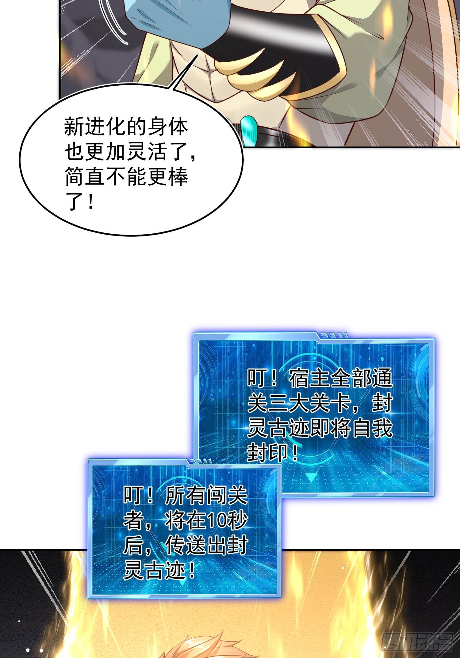 63 变大变强-第64话