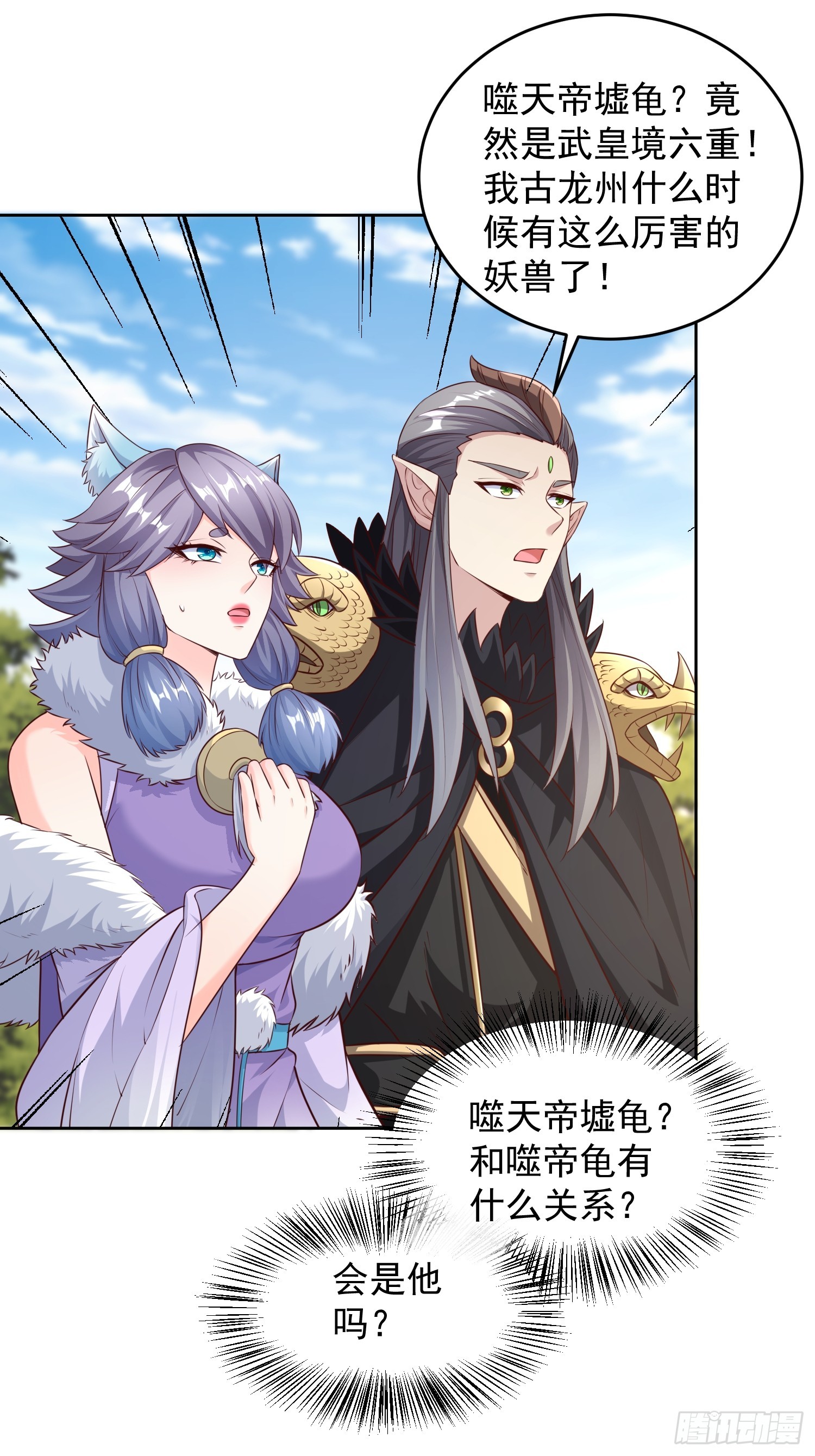 63 变大变强-第64话