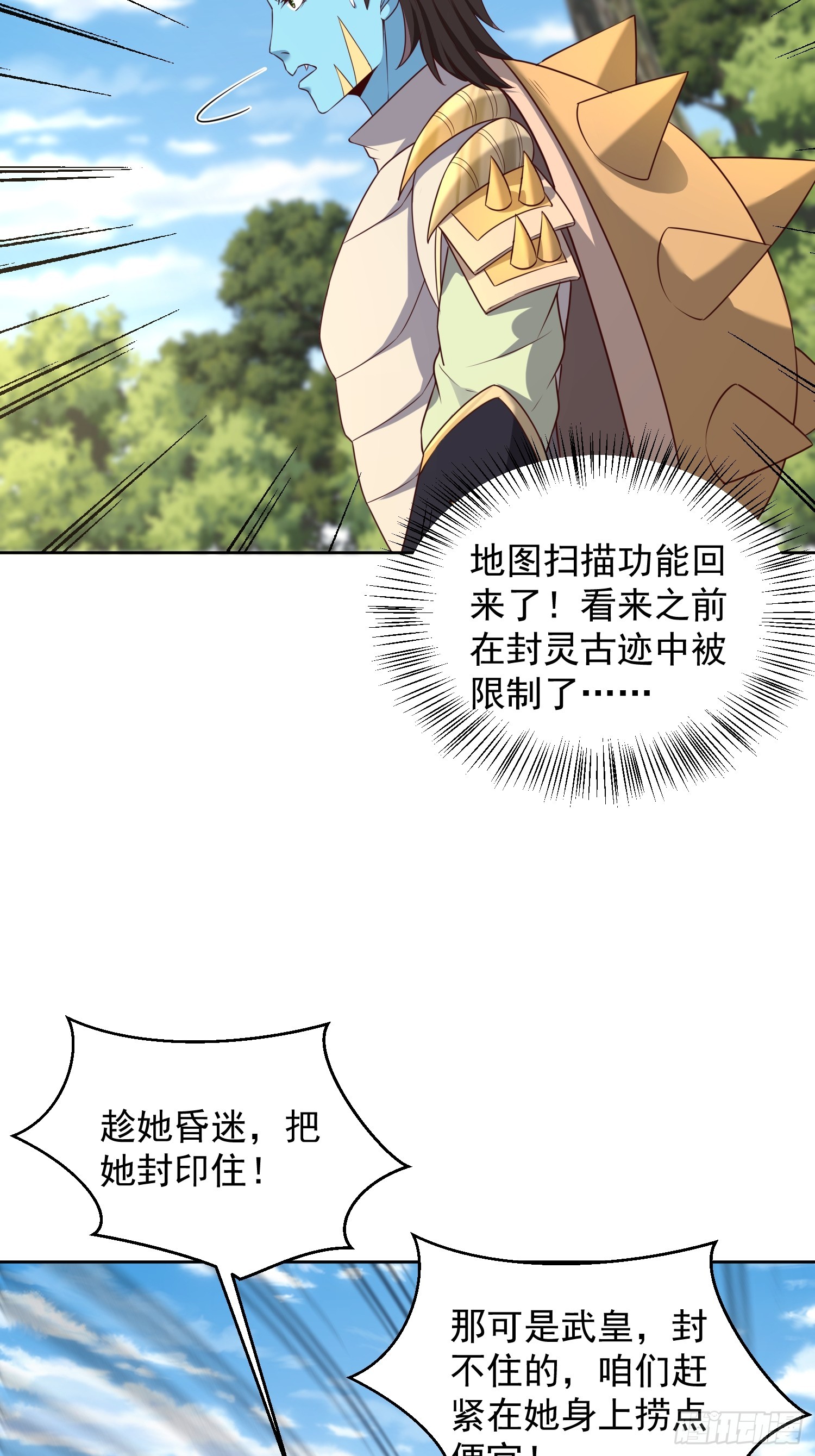 63 变大变强-第64话