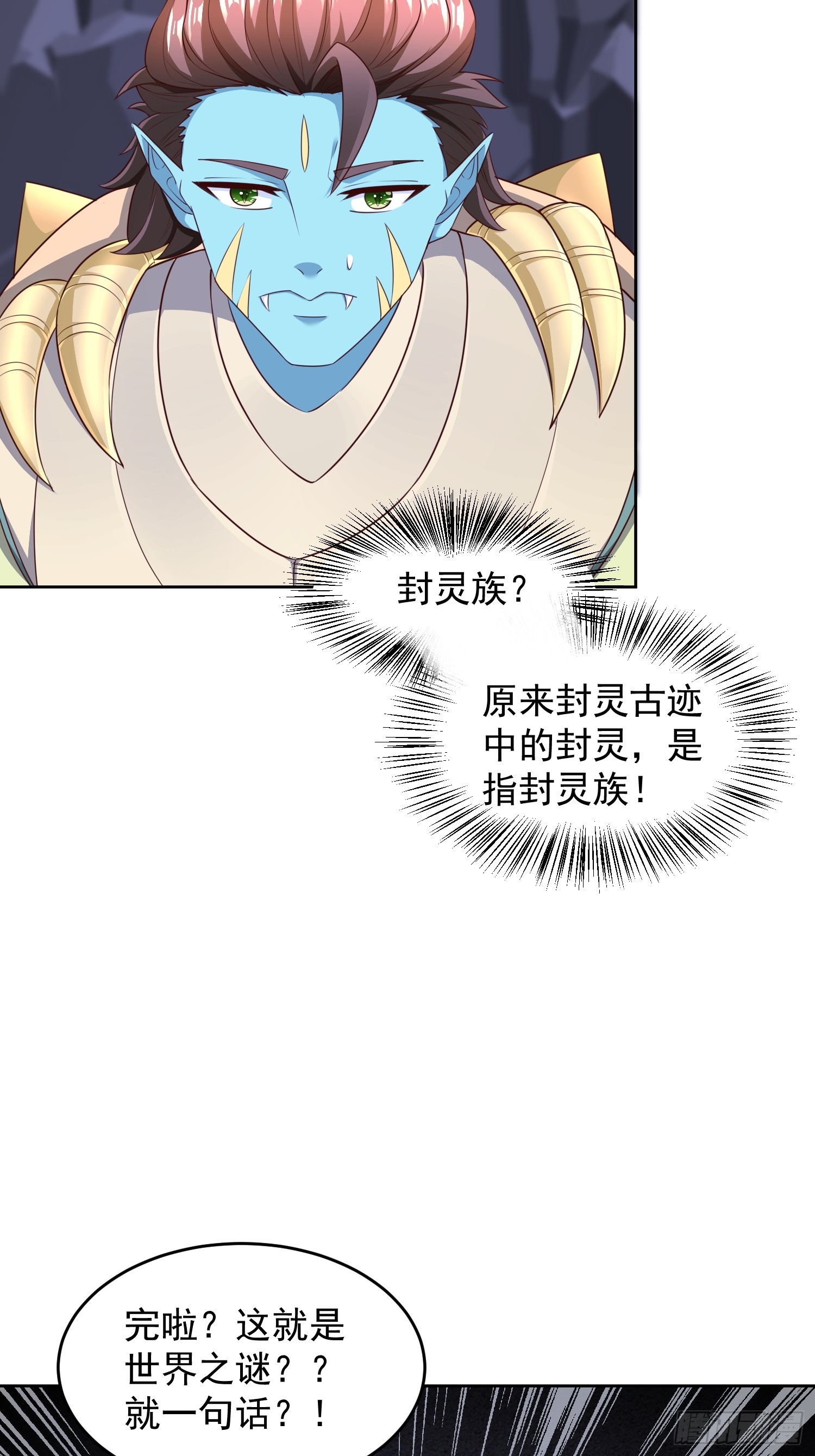 63 变大变强-第64话