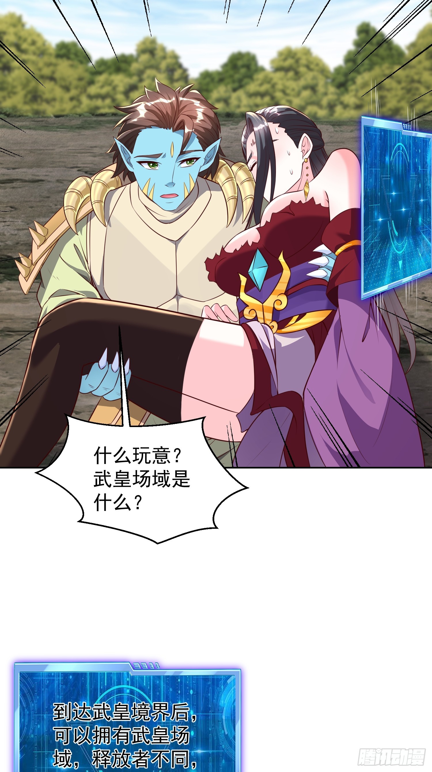 63 变大变强-第64话