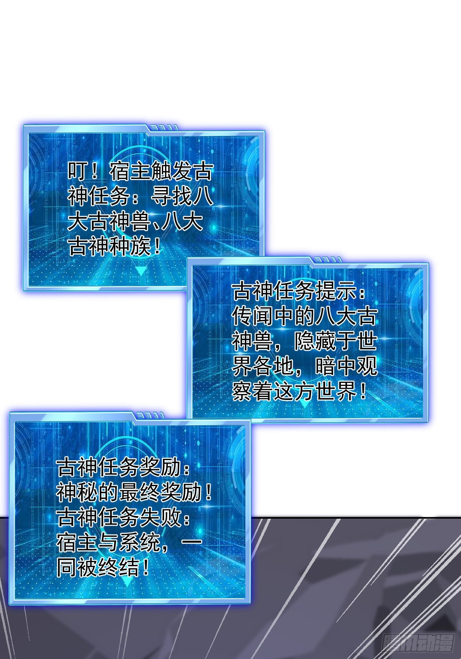63 变大变强-第64话