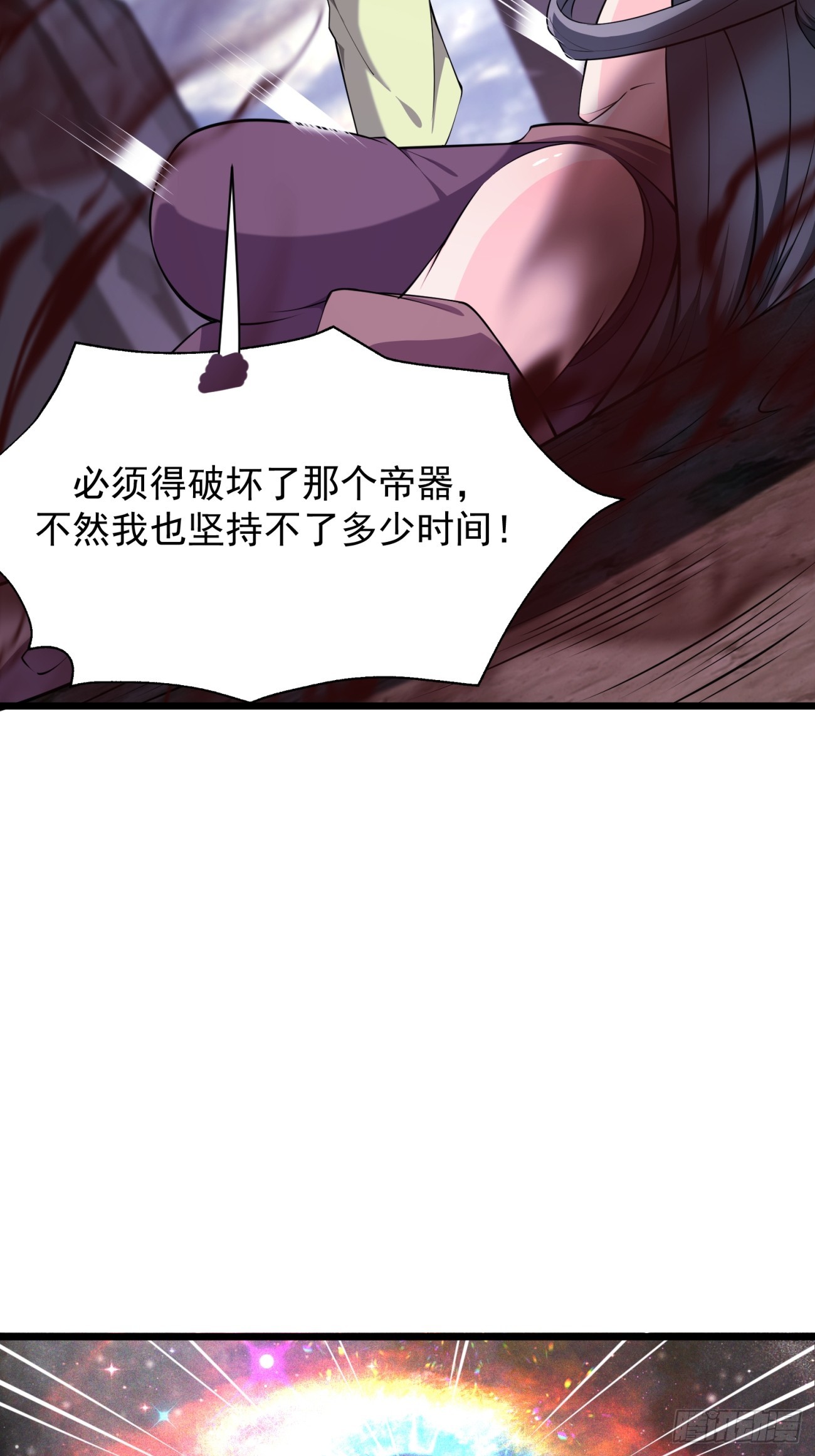 65 幻帝塔(1/2)-第66话