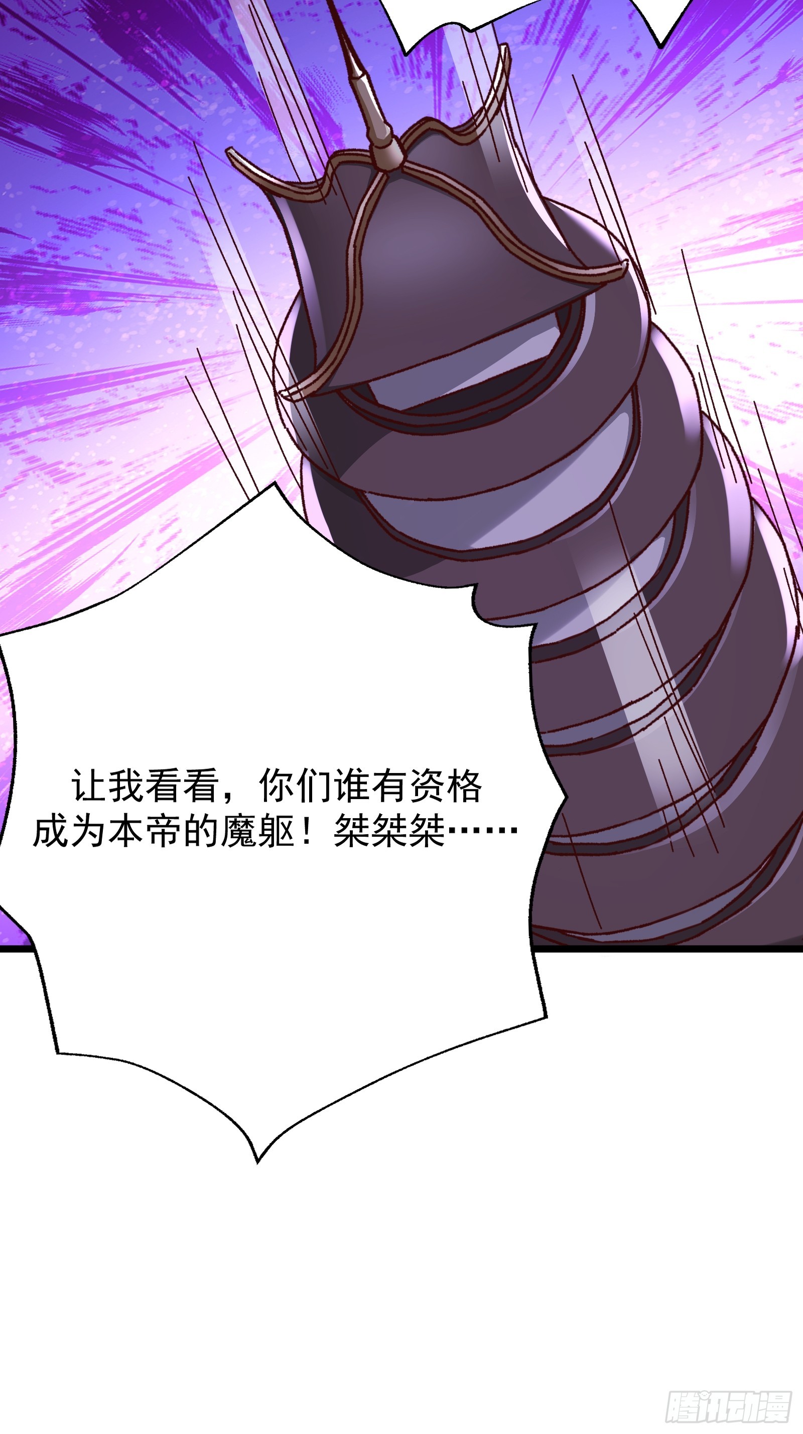 65 幻帝塔(1/2)-第66话