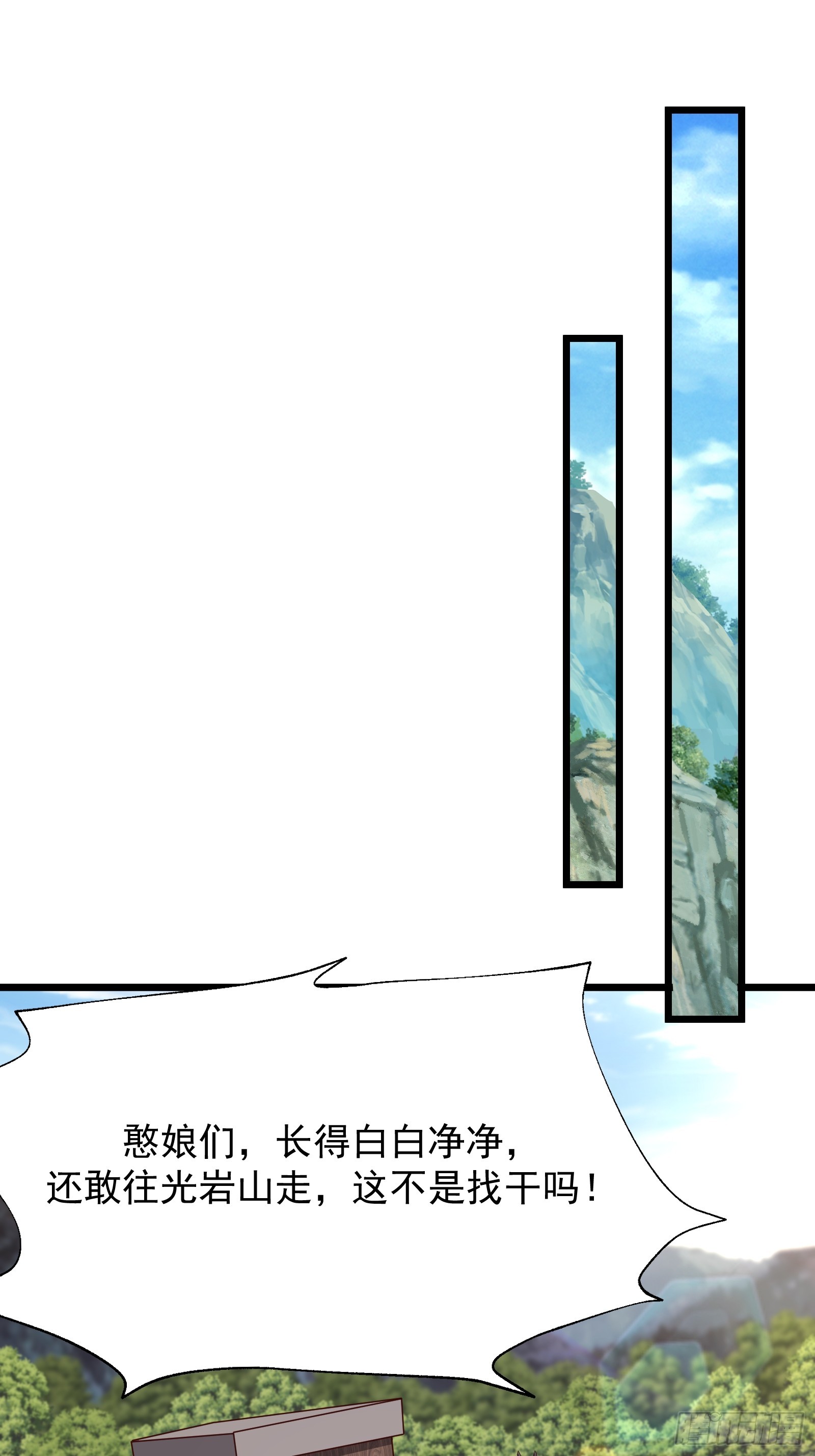65 幻帝塔(1/2)-第66话