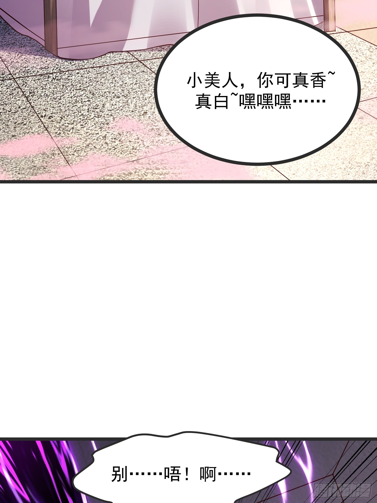65 幻帝塔(1/2)-第66话