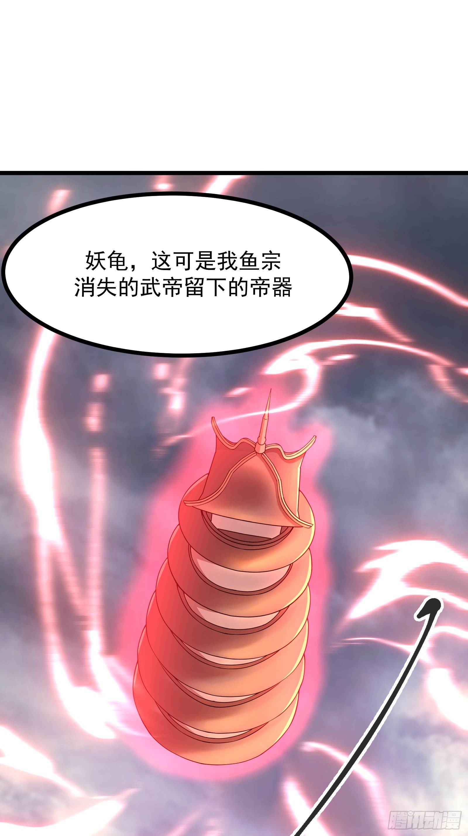 65 幻帝塔(1/2)-第66话