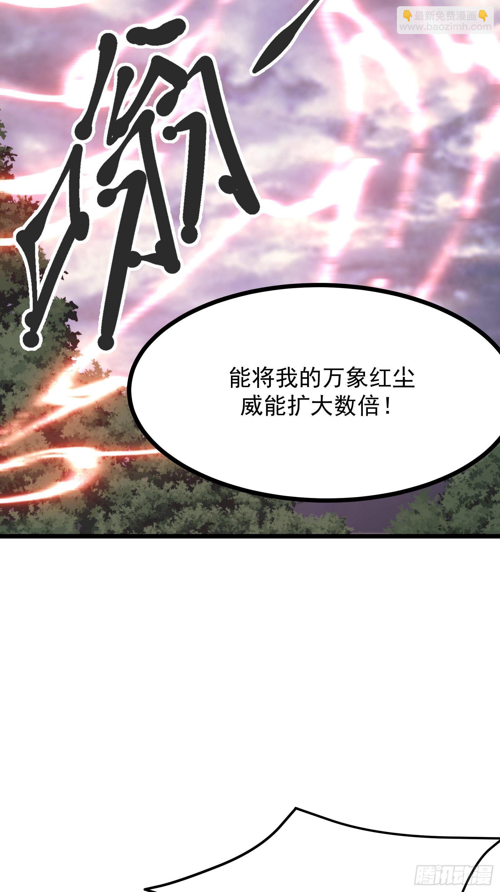 65 幻帝塔(1/2)-第66话