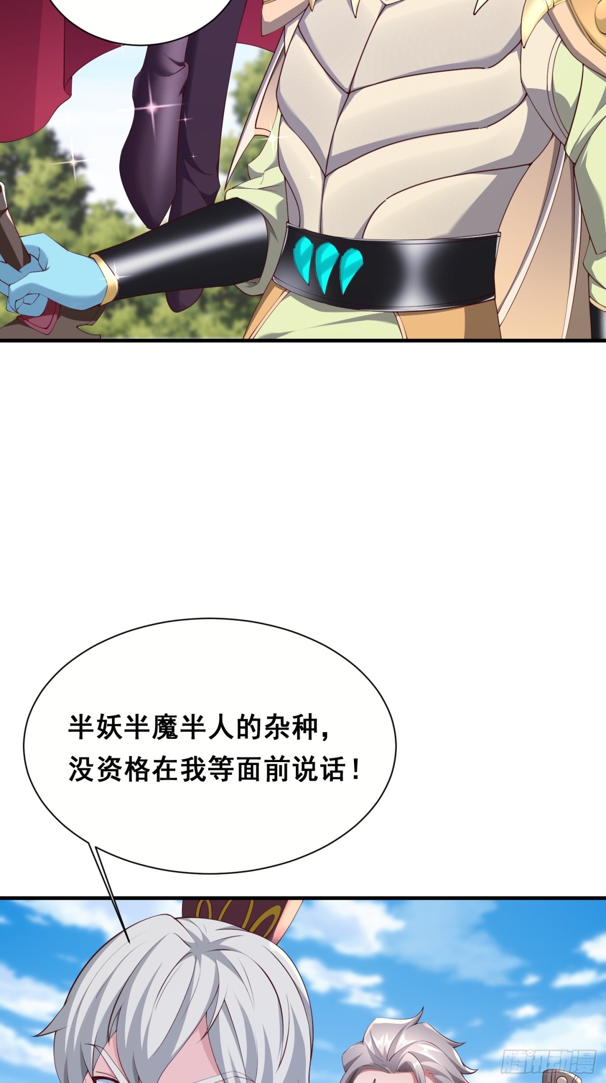 69 帝威降临-第70话