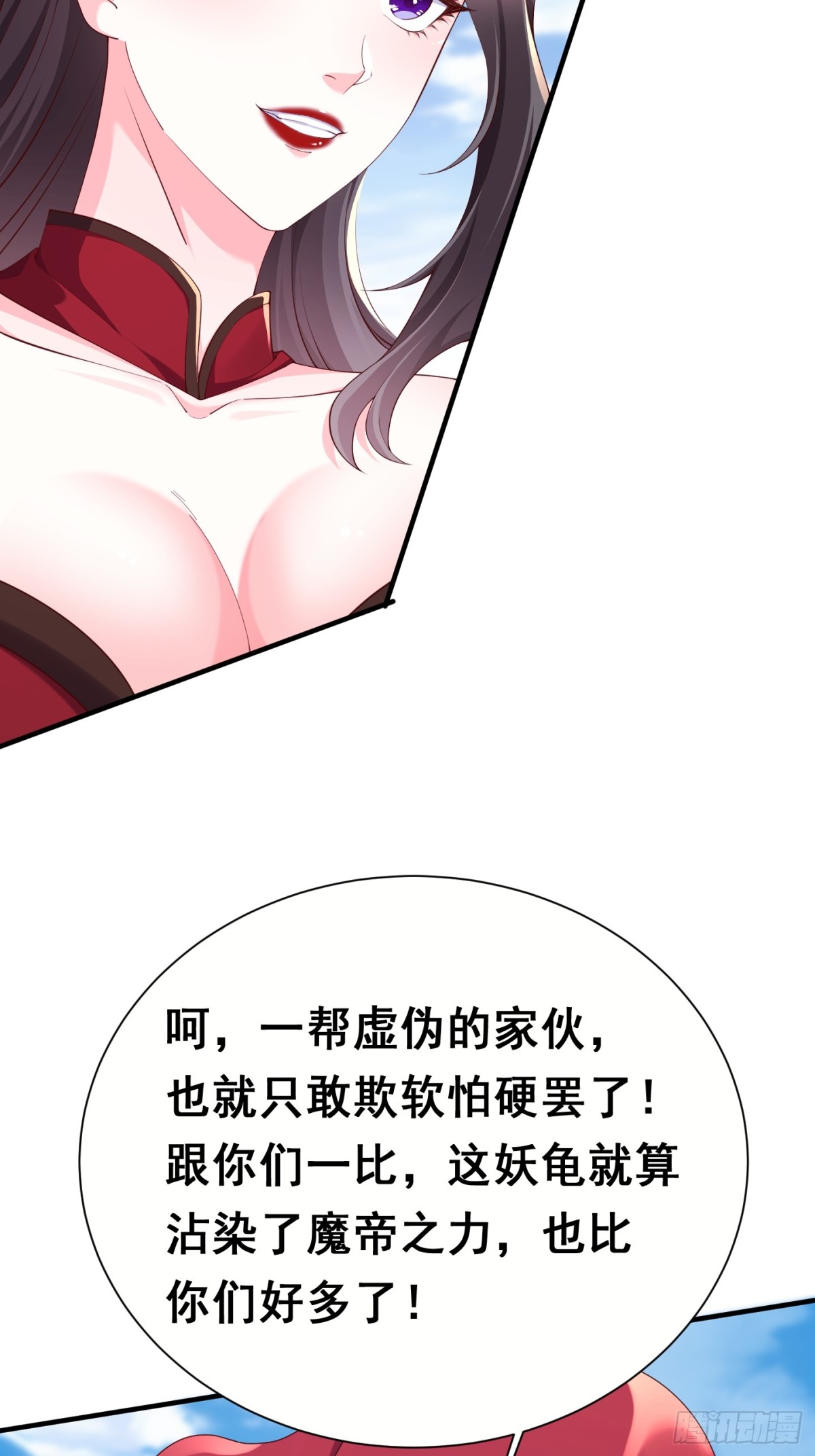 69 帝威降临-第70话