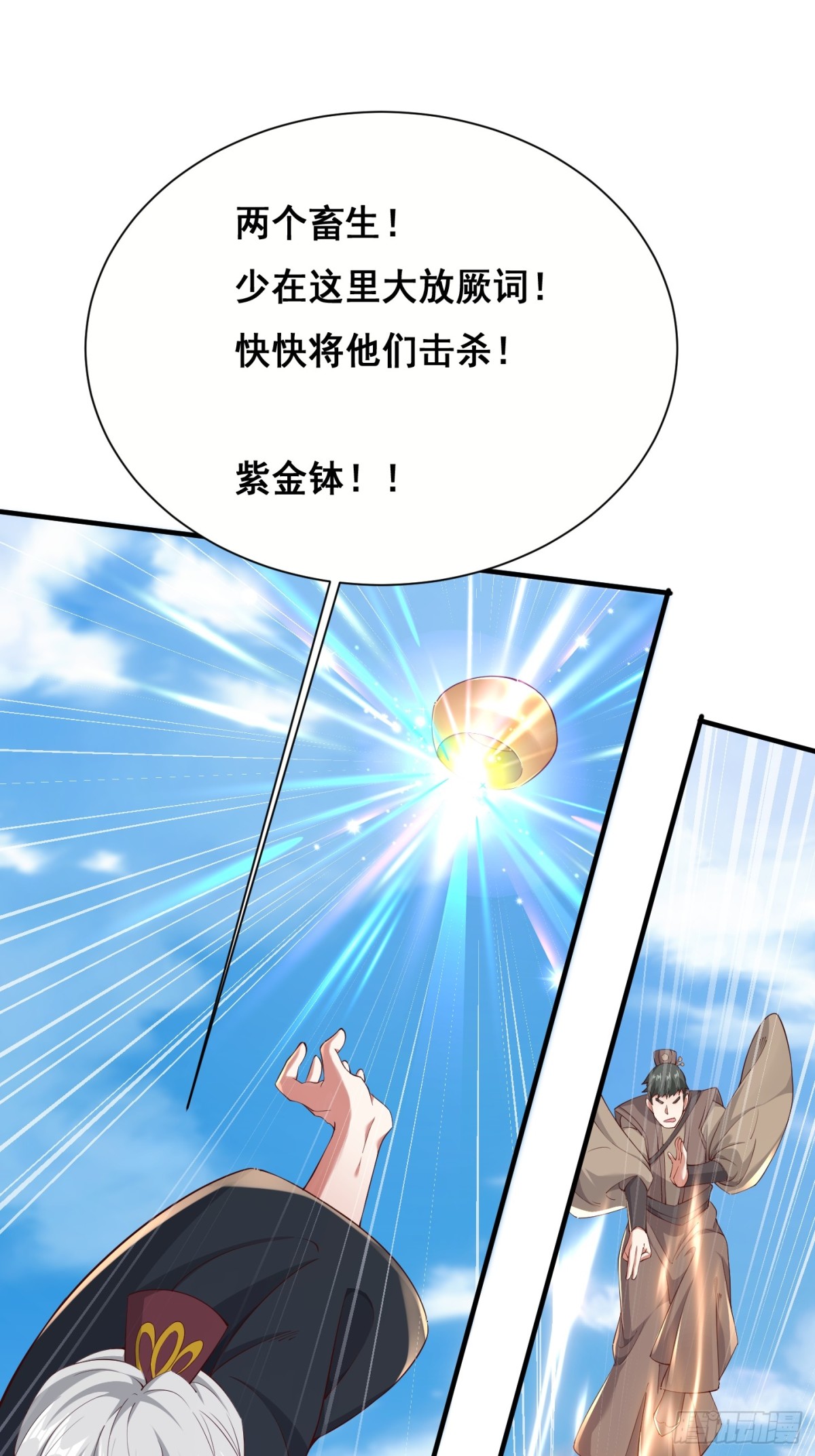 69 帝威降临-第70话