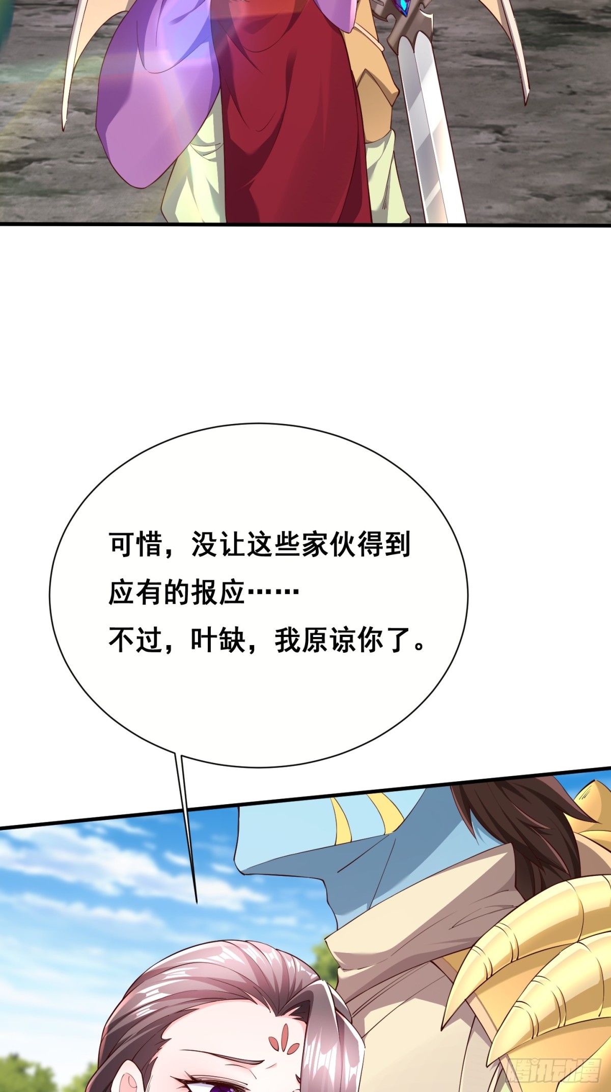 69 帝威降临-第70话