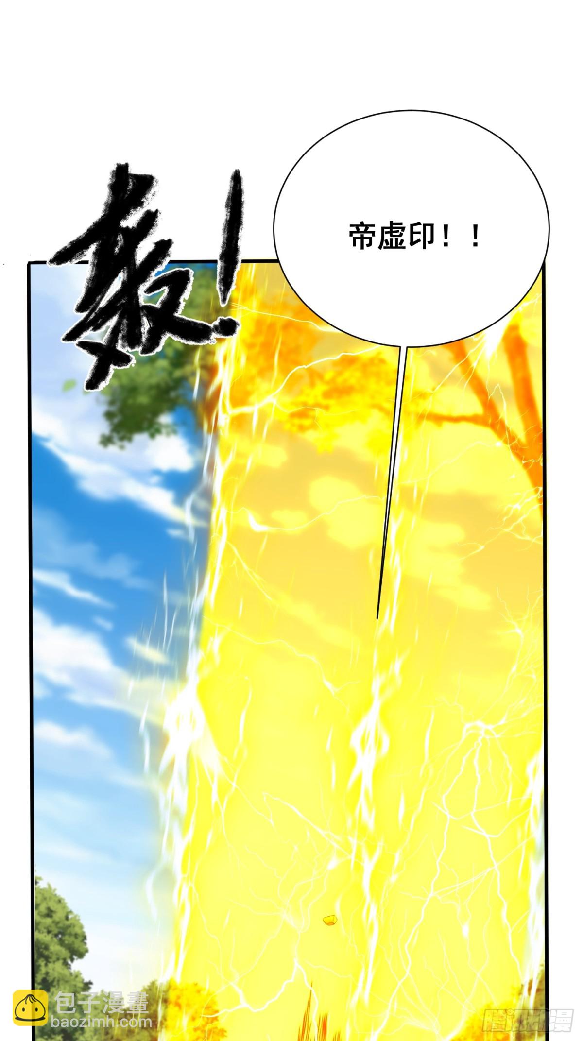 69 帝威降临-第70话