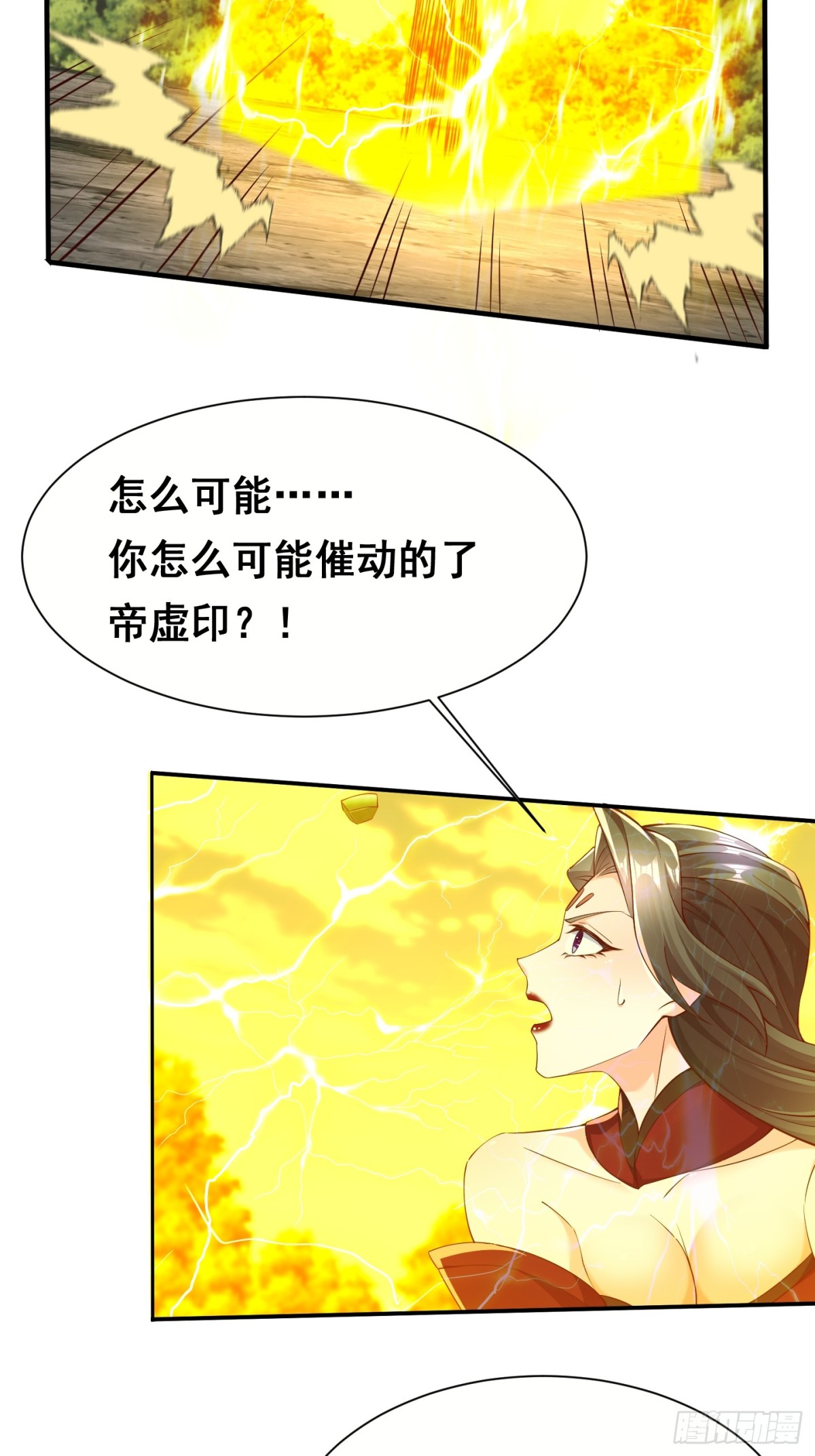 69 帝威降临-第70话