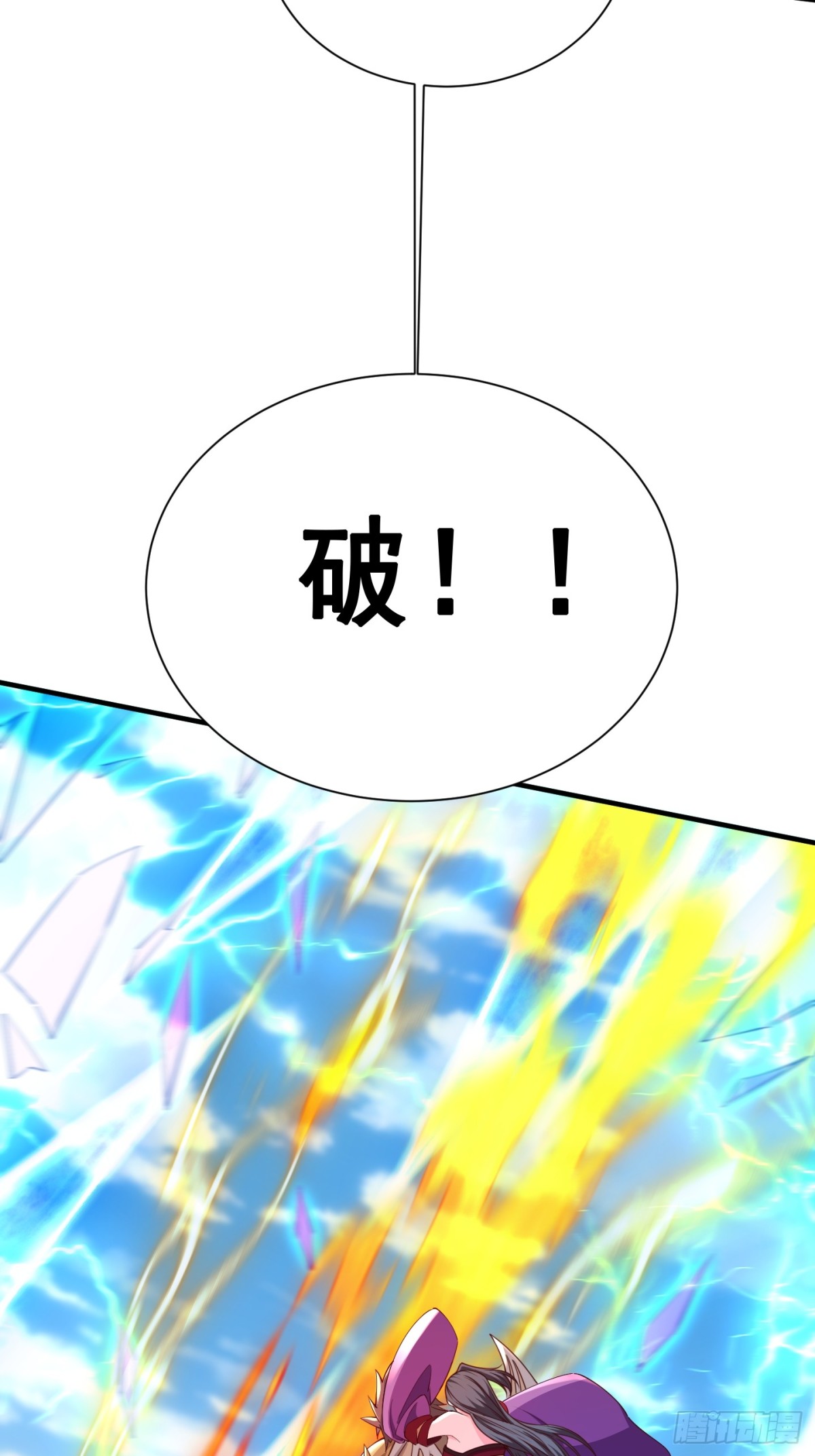 69 帝威降临-第70话