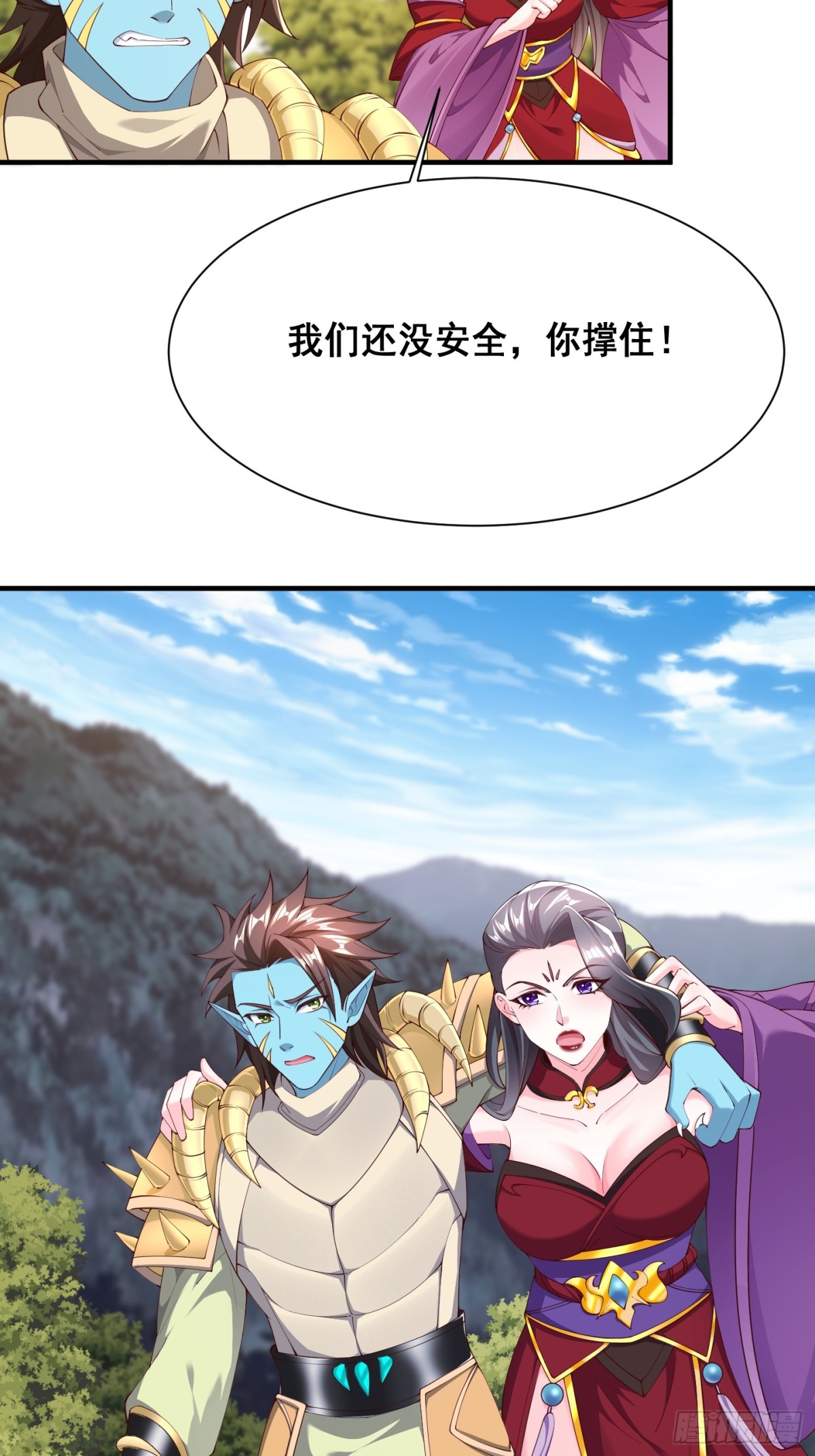 69 帝威降临-第70话